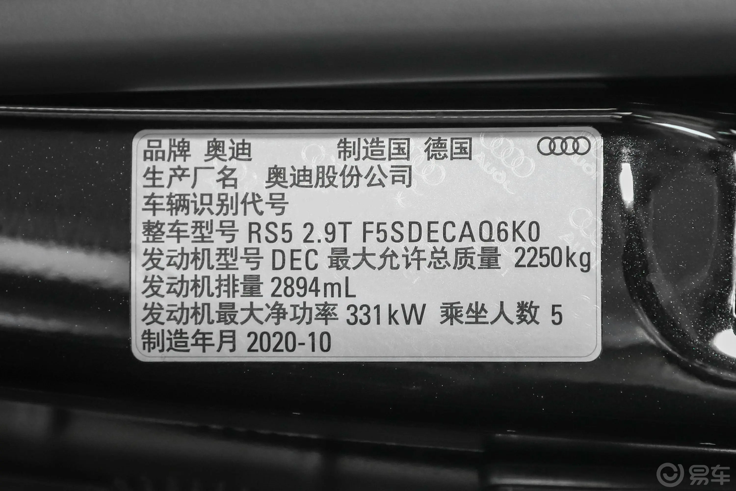 奥迪RS 52.9T Sportback 暗金版外观