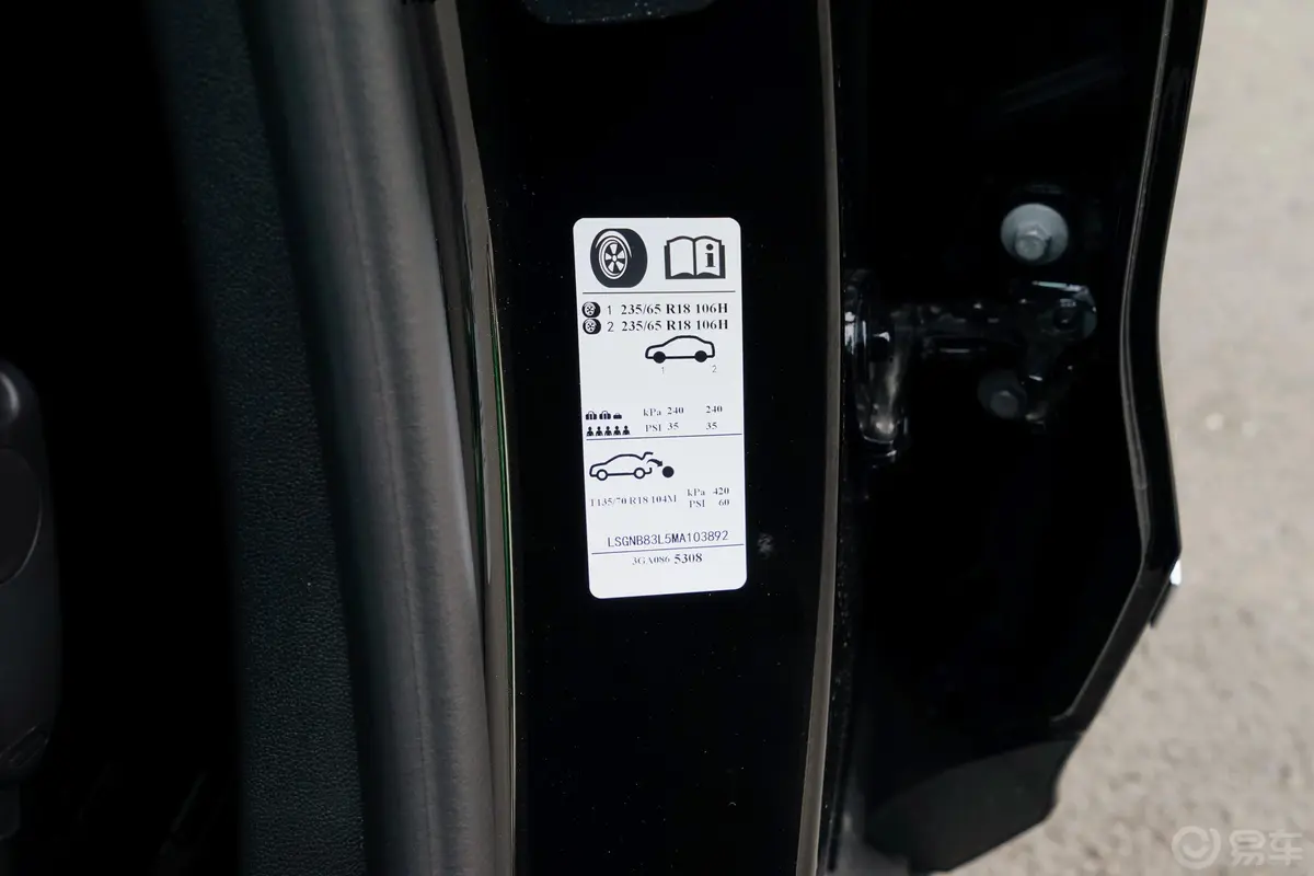 凯迪拉克XT5轻混 2.0T 两驱豪华型胎压信息铭牌