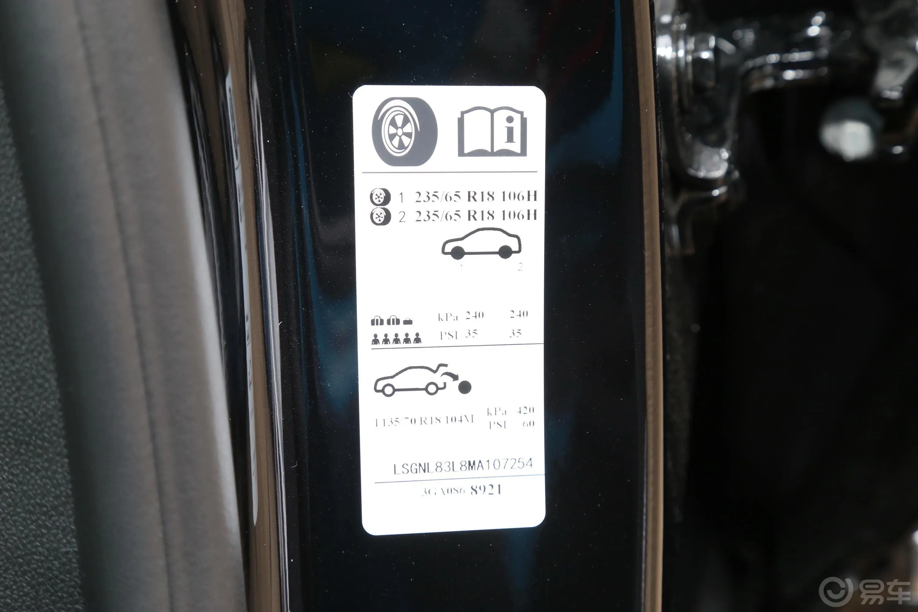凯迪拉克XT62.0T 轻混 四驱风尚型 7座胎压信息铭牌