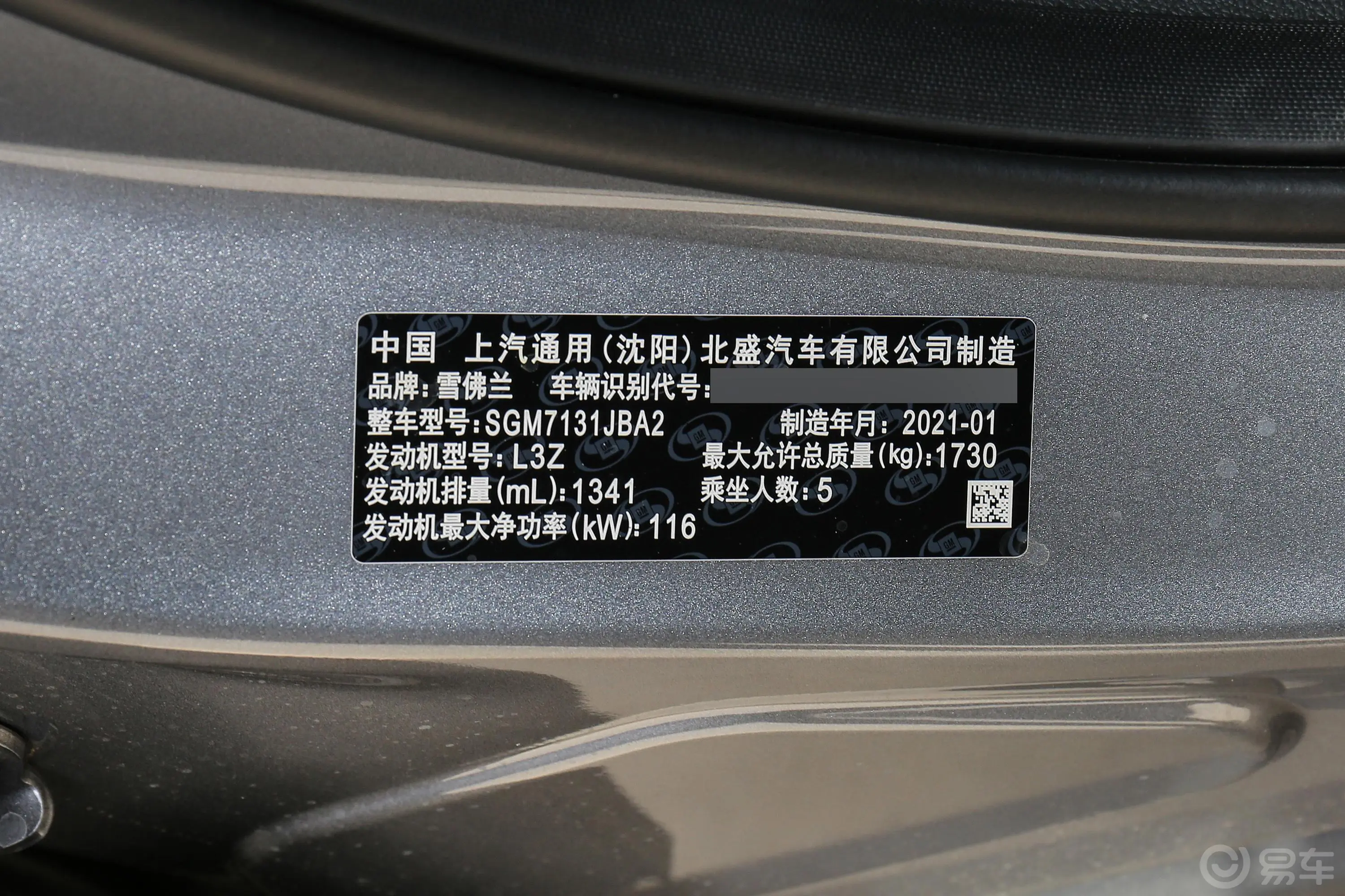 创酷Redline 335T CVT 极版车辆信息铭牌