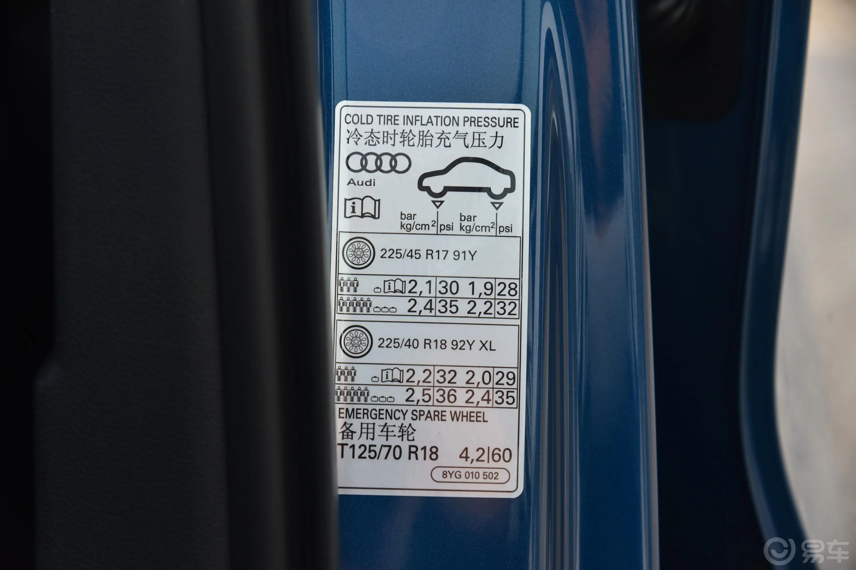 奥迪A3Sportback 35 TFSI 豪华运动型胎压信息铭牌