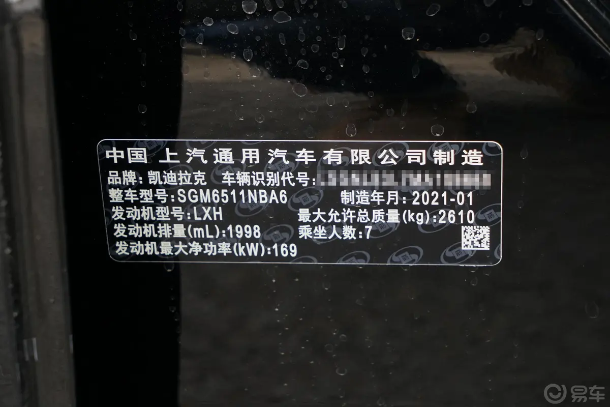 凯迪拉克XT62.0T 轻混 两驱豪华型 7座车辆信息铭牌