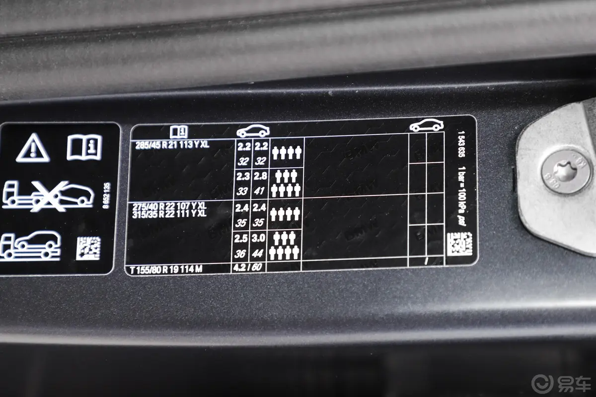 宝马X7xDrive M50i 辉夜典藏版胎压信息铭牌
