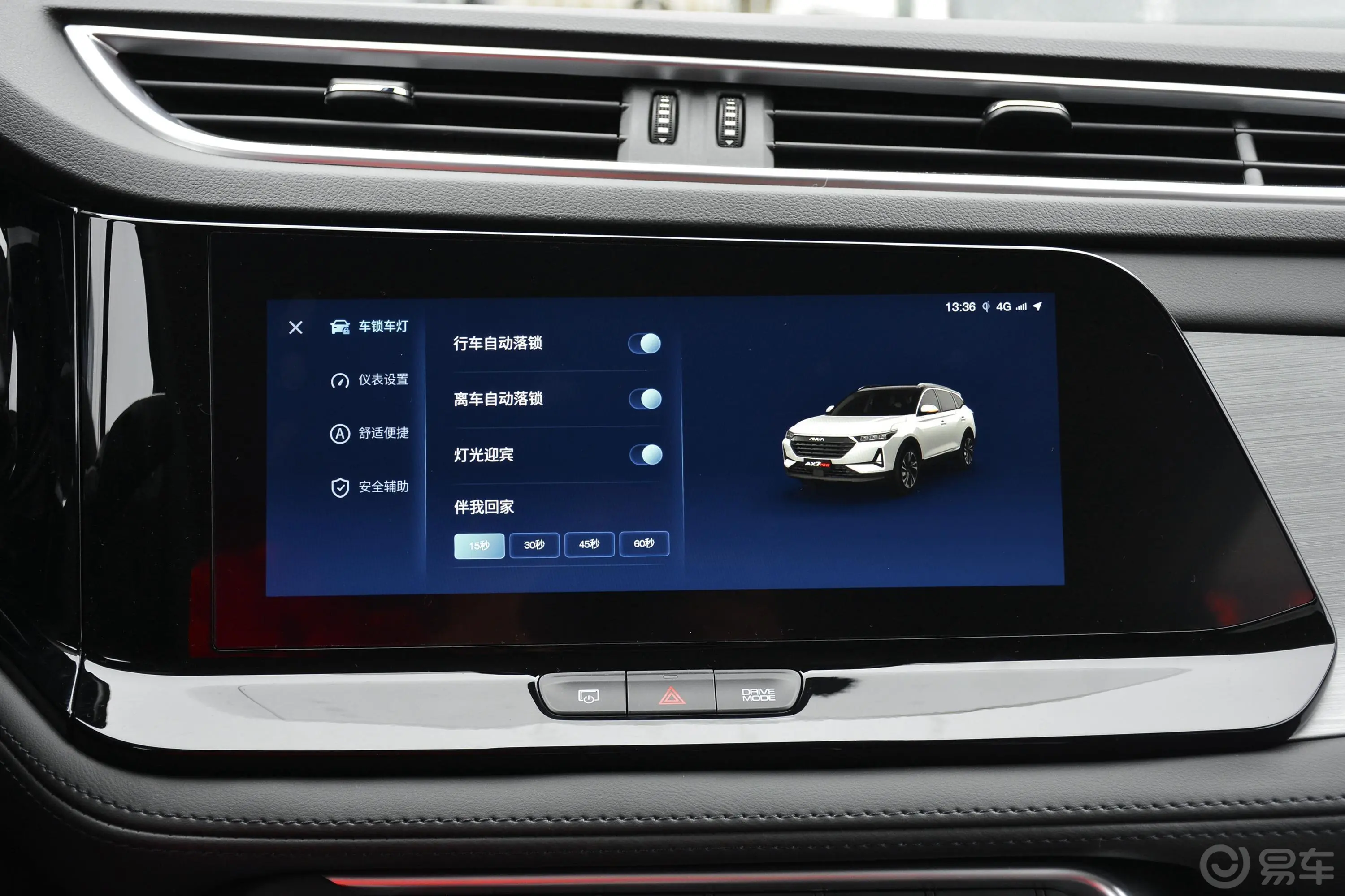风神AX7PRO 1.6T 手自一体 巨浪版内饰
