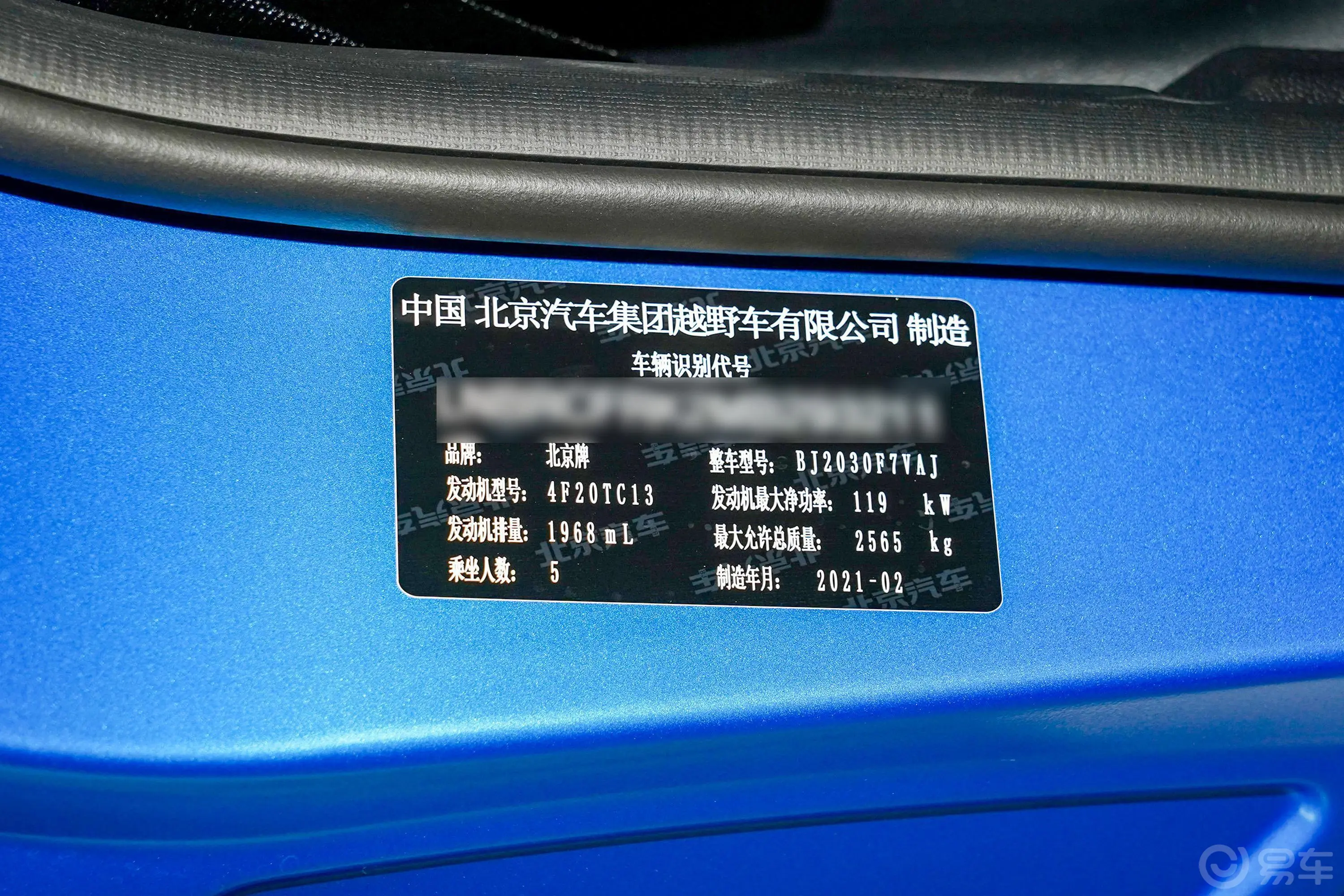 北京BJ40刀锋英雄版 2.0T 自动四驱侠客版(前后电控锁) 柴油车辆信息铭牌