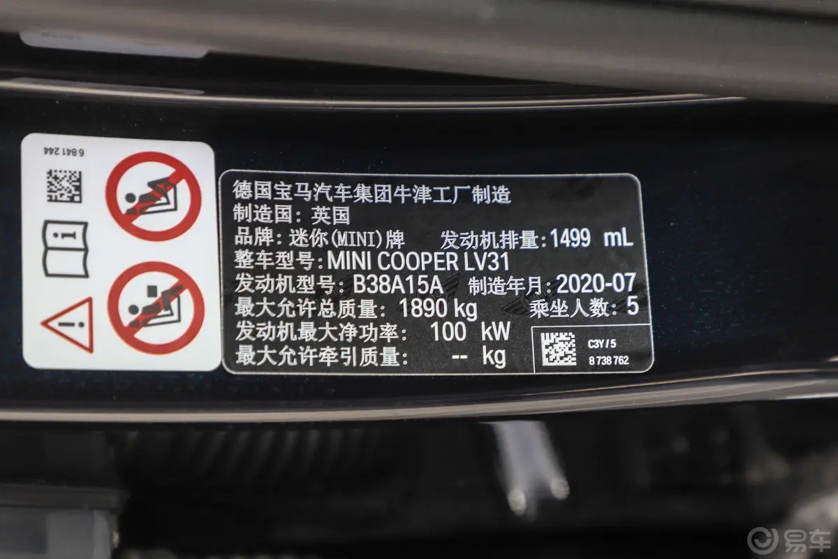 MINI CLUBMAN1.5T COOPER 鉴赏家外观