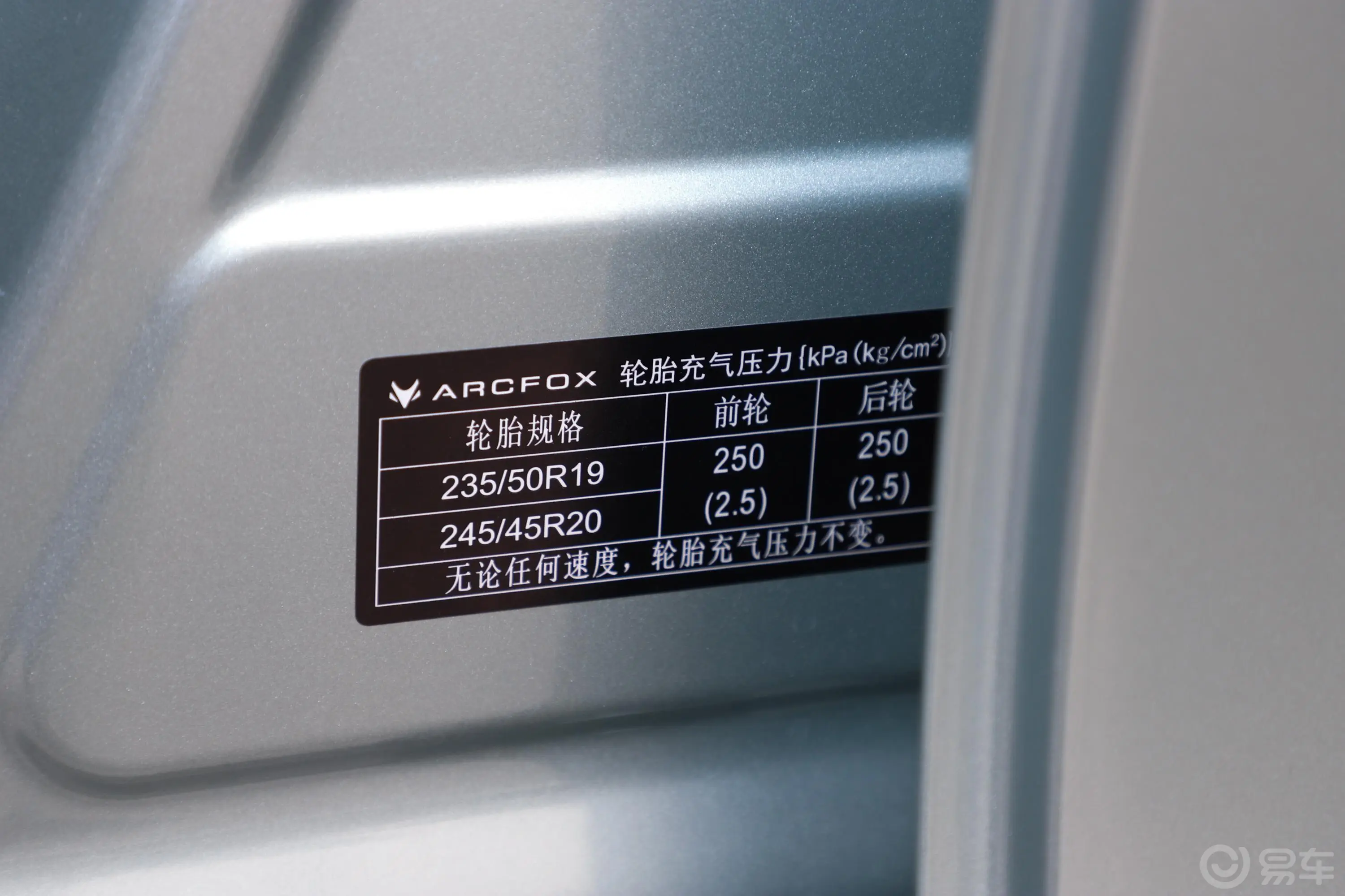 极狐 阿尔法S603H 电机320kW胎压信息铭牌