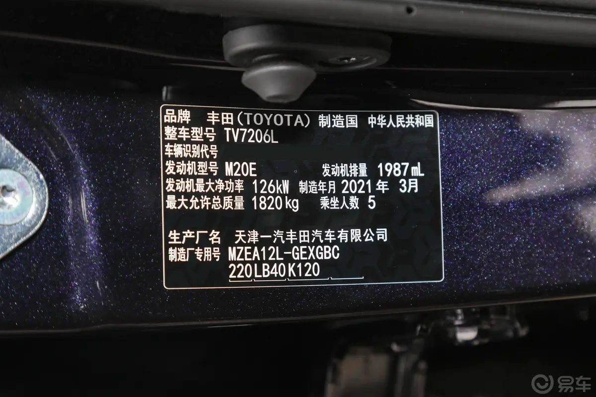 亚洲狮2.0L 旗舰版车辆信息铭牌