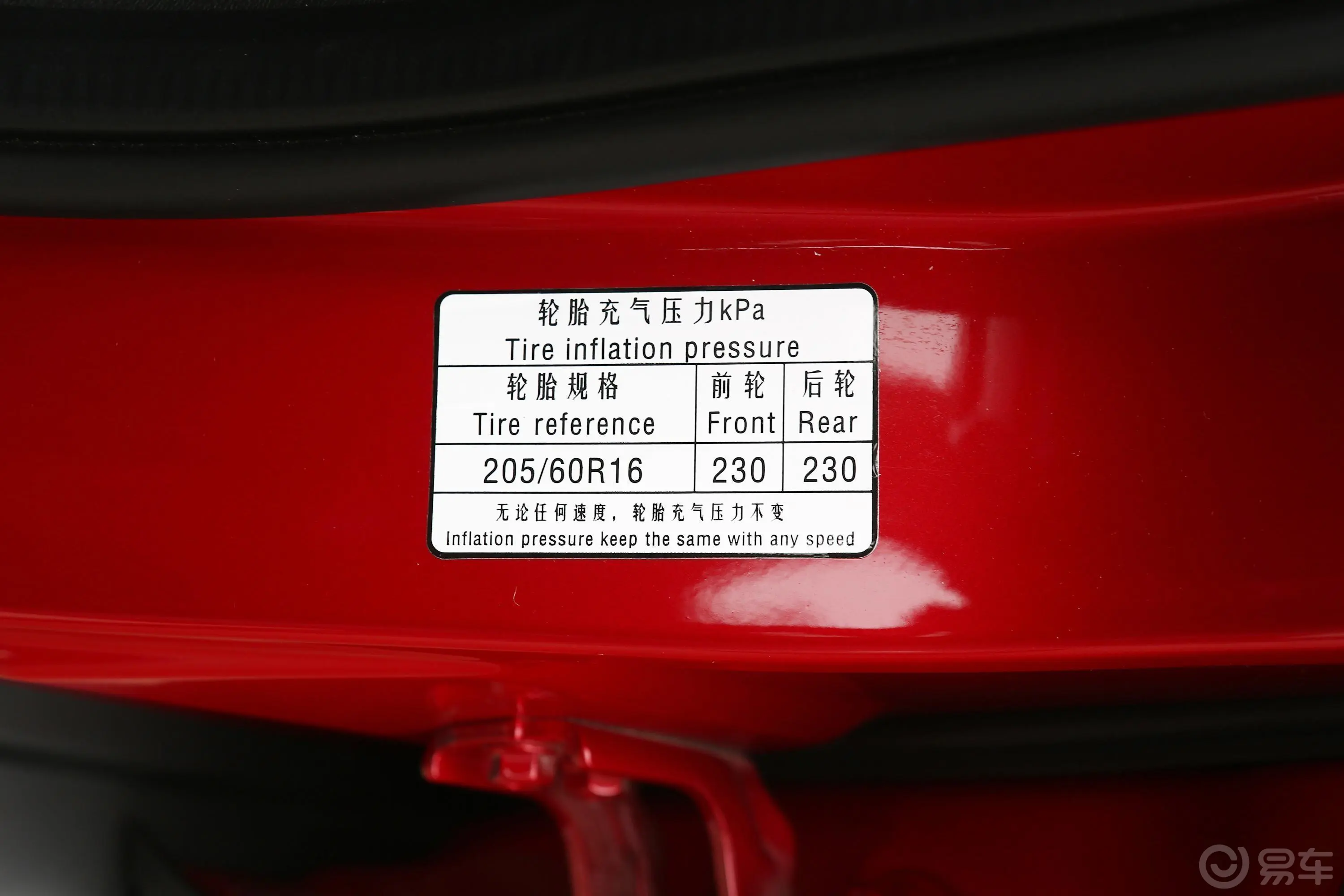 北京X31.5T CVT 荣耀版PLUS胎压信息铭牌