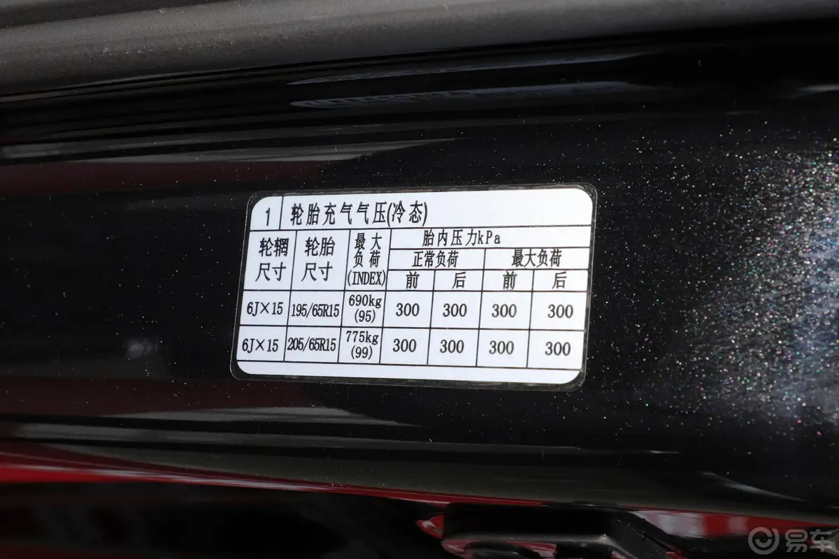 瑞风M3PLUS 宜家高功率版 1.5T 豪华型 7座胎压信息铭牌