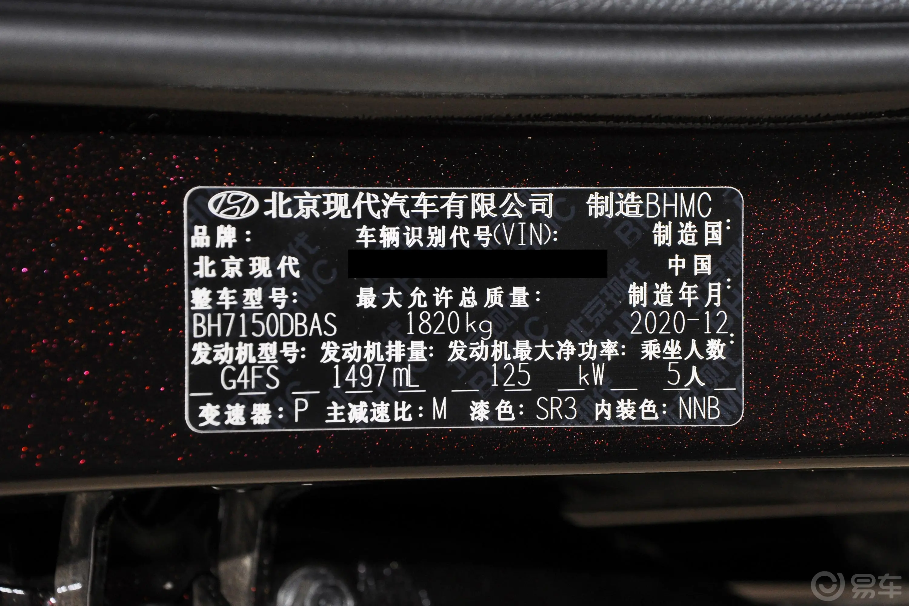 名图270TGDi 双离合 尊贵版LUX车辆信息铭牌
