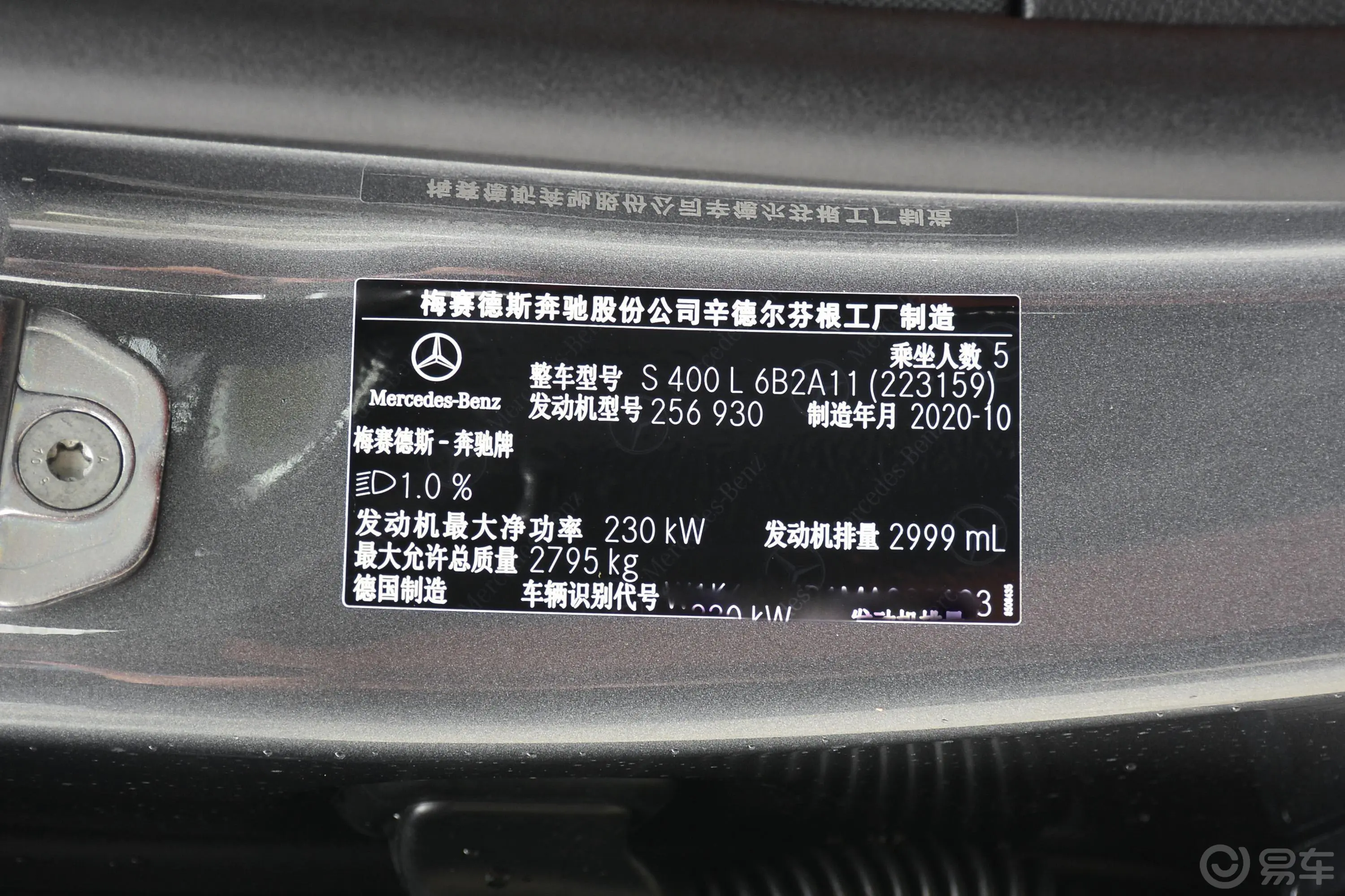 奔驰S级S 400 L 商务型外观