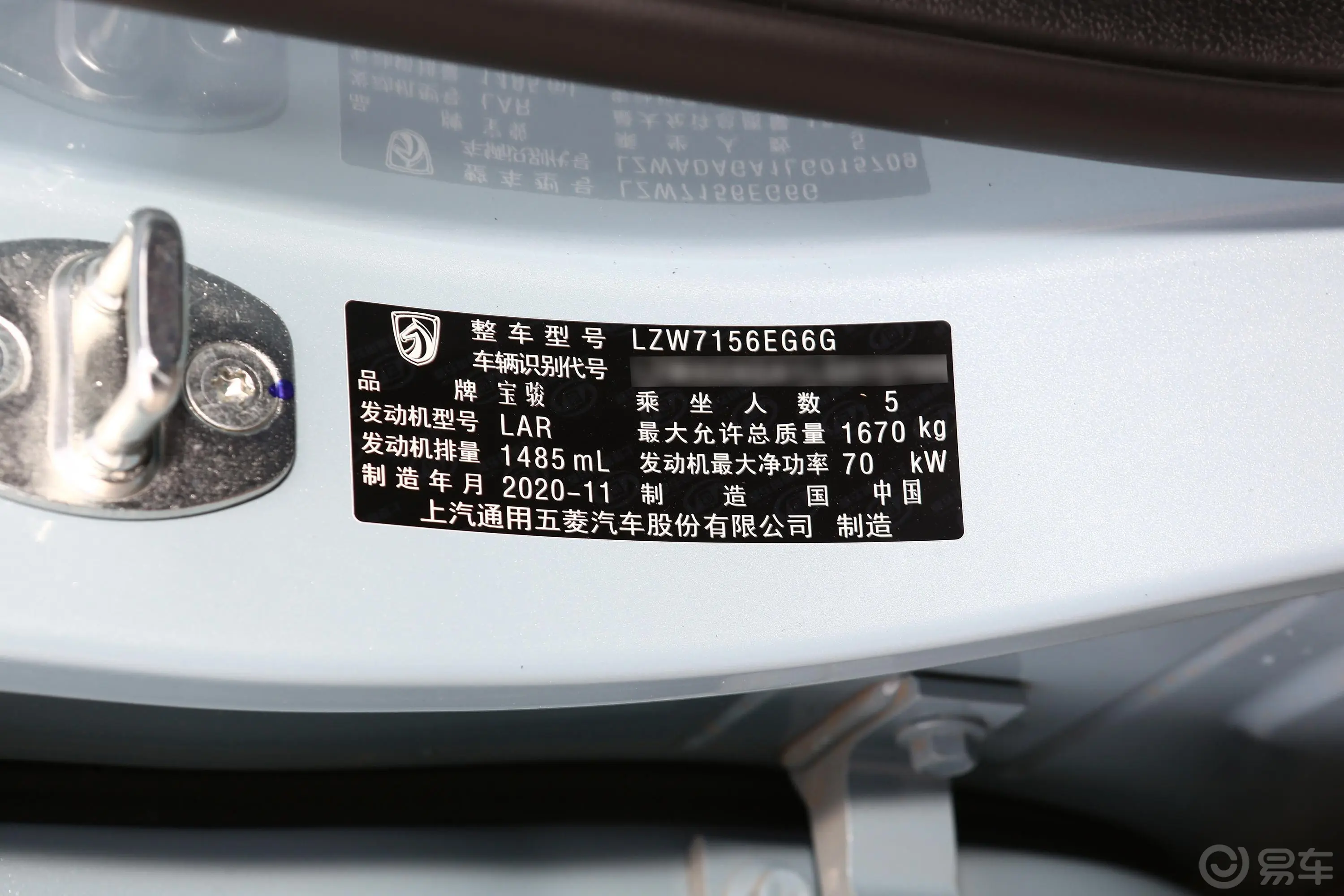 宝骏5101.5L CVT 乐享型车辆信息铭牌