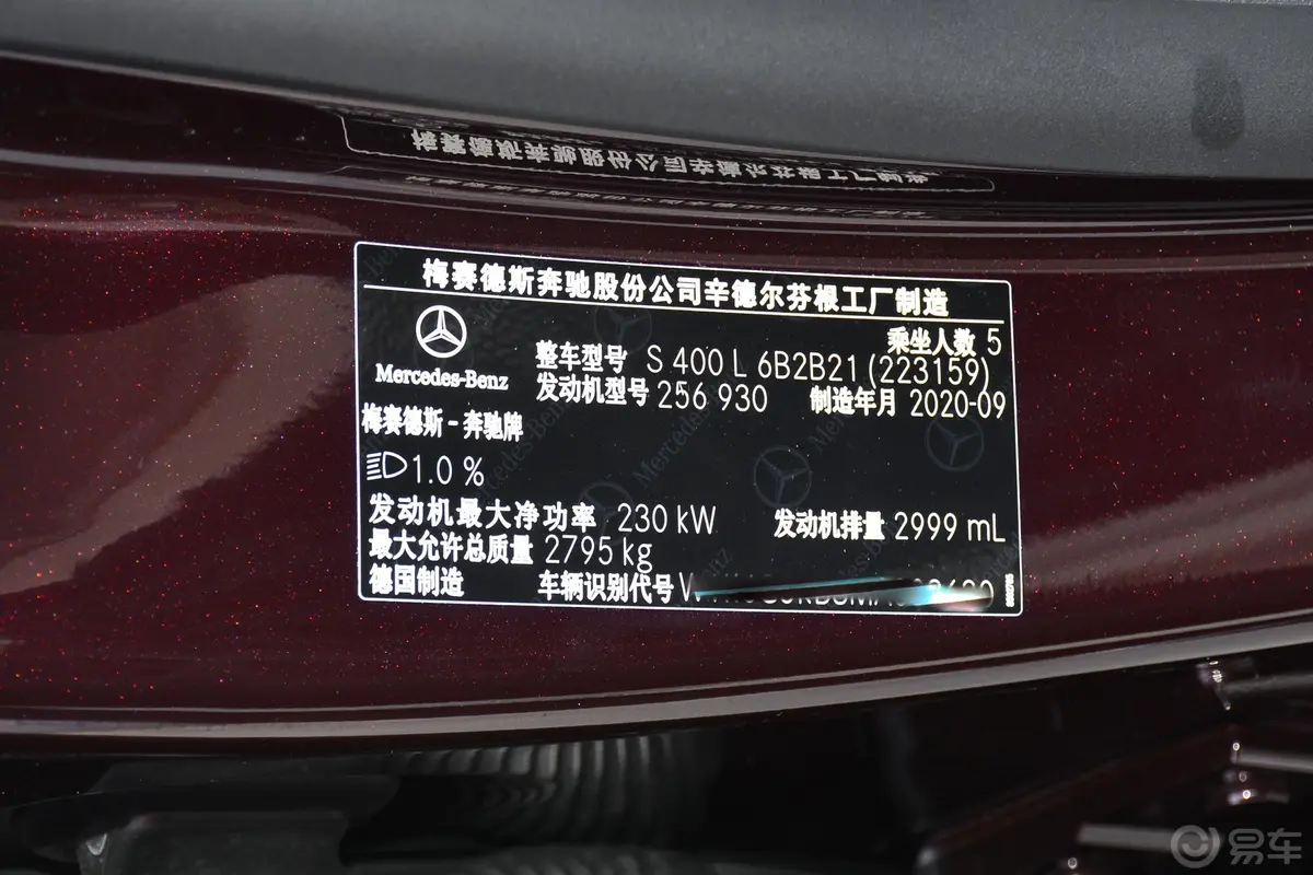 奔驰S级S 400 L 豪华型外观