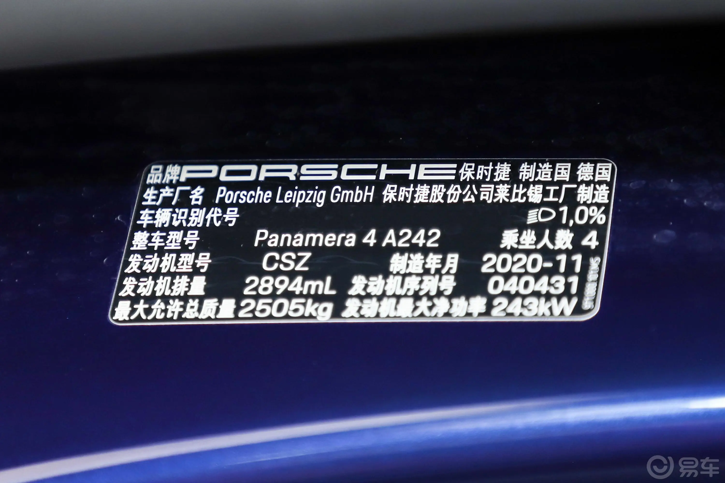 PanameraPanamera 4 行政加长版 2.9T外观