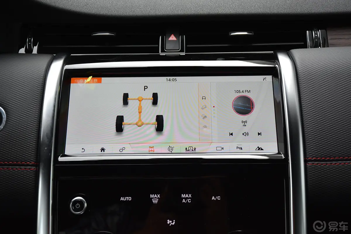 发现运动版249PS R-Dynamic S 性能版 5座内饰