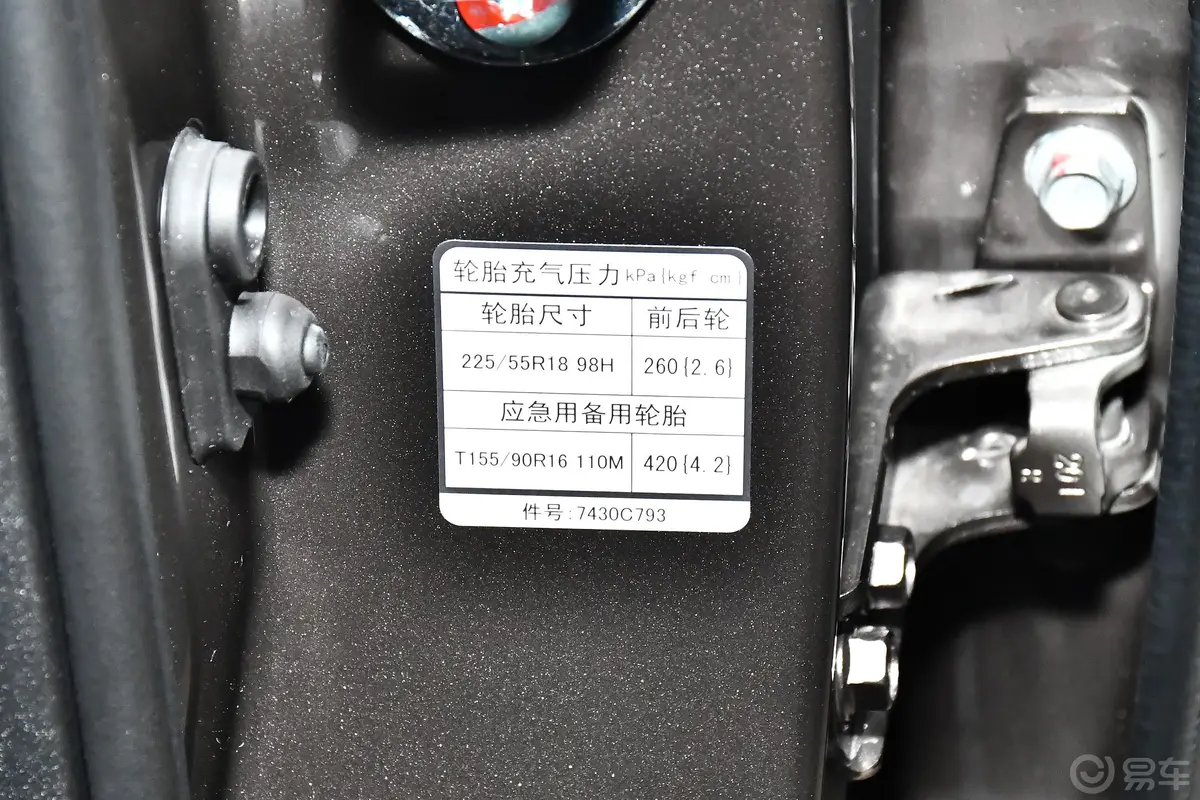 欧蓝德2.4L CVT 四驱 致享·运动版 5座外观