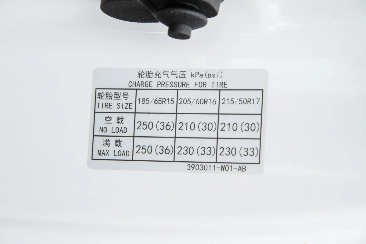 逸动PLUS 1.6L GDI CVT 精英型胎压信息铭牌