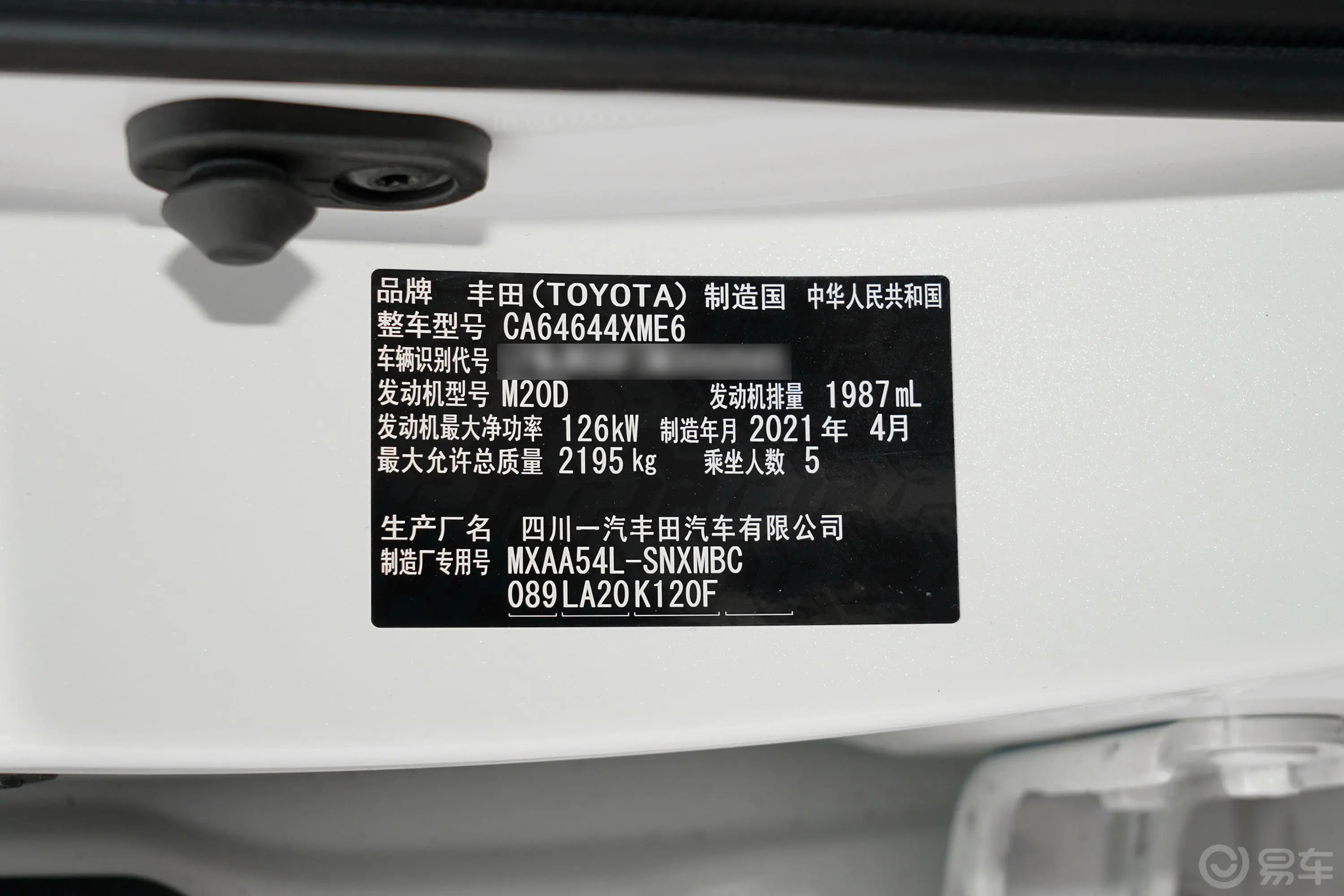 RAV4荣放2.0L CVT 四驱 风尚Plus版车辆信息铭牌
