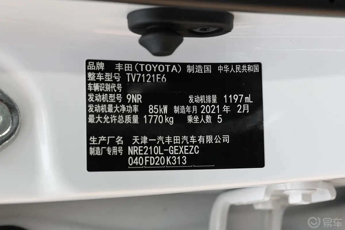 卡罗拉1.2T S-CVT 精英SPORT版车辆信息铭牌