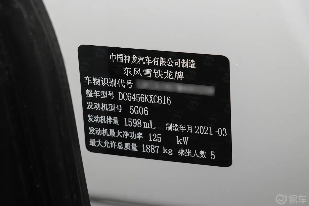 天逸 C5 AIRCROSS360THP 舒享型车辆信息铭牌