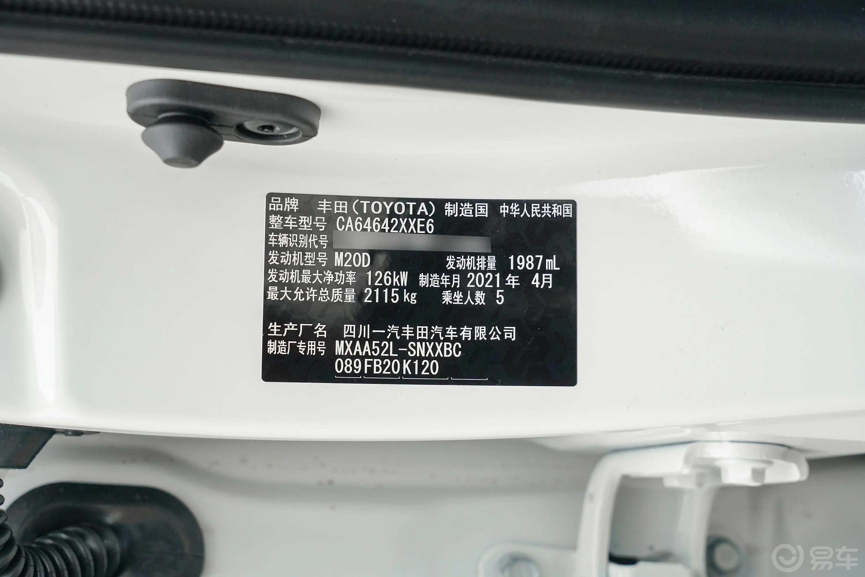 RAV4荣放2.0L CVT 两驱 都市版车辆信息铭牌