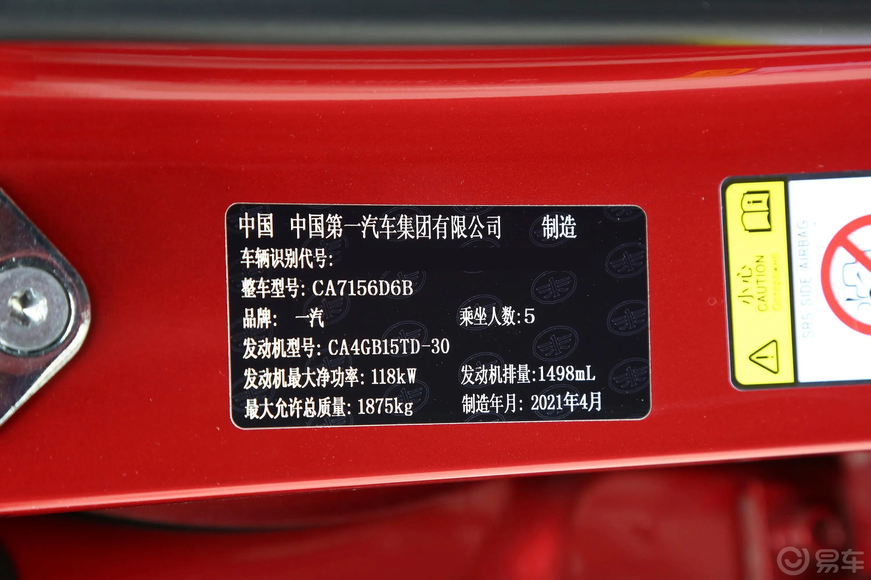 奔腾T551.5T 劲享·尊享版车辆信息铭牌