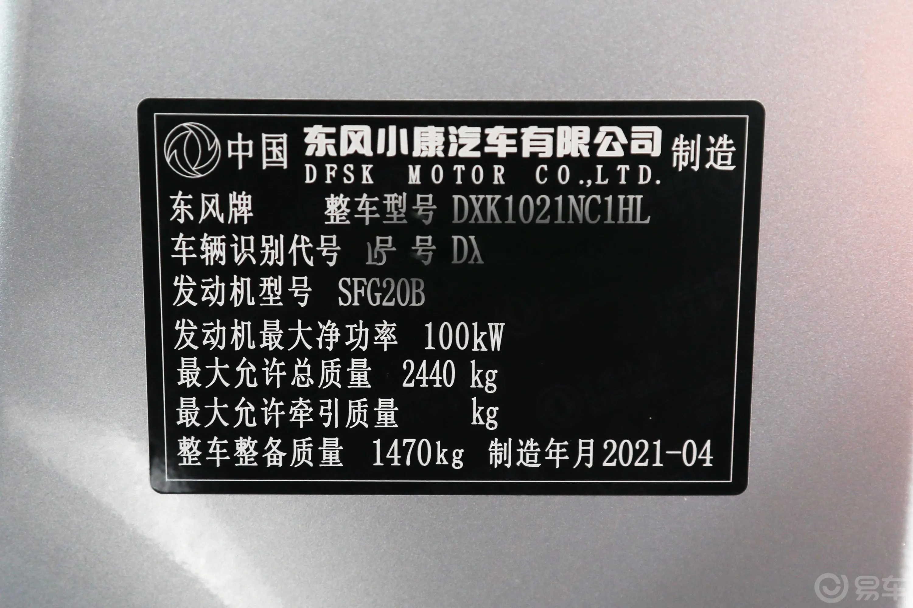 东风小康C722.0L 手动 LV0超牛版外观