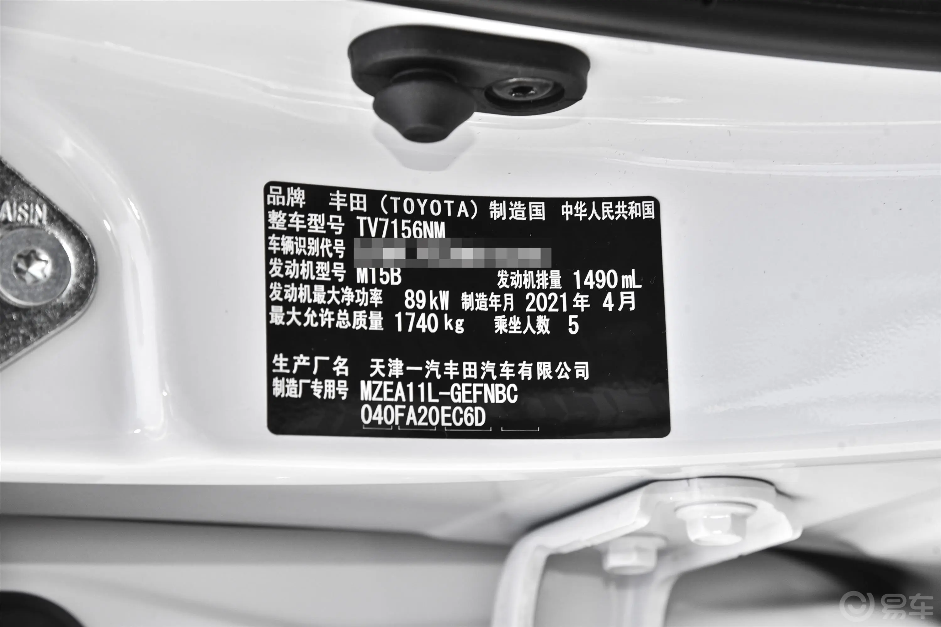 卡罗拉1.5L 手动 先锋版车辆信息铭牌