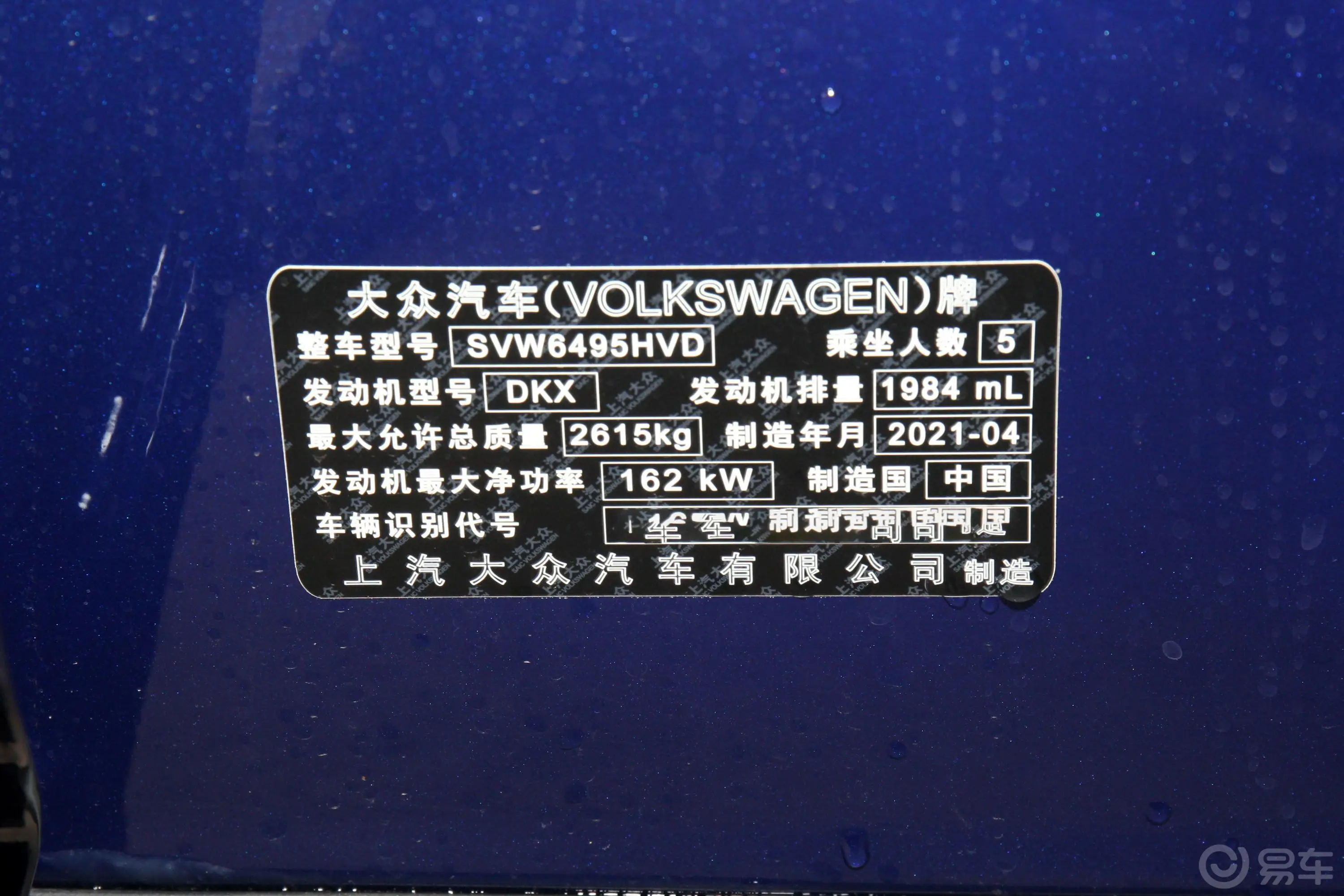 途昂X380TSI 四驱 尊崇豪华版车辆信息铭牌