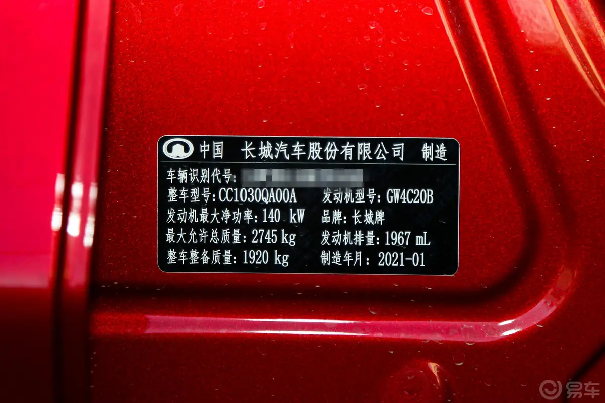 炮商用版 2.0T 手动两驱大双精英型 汽油车辆信息铭牌