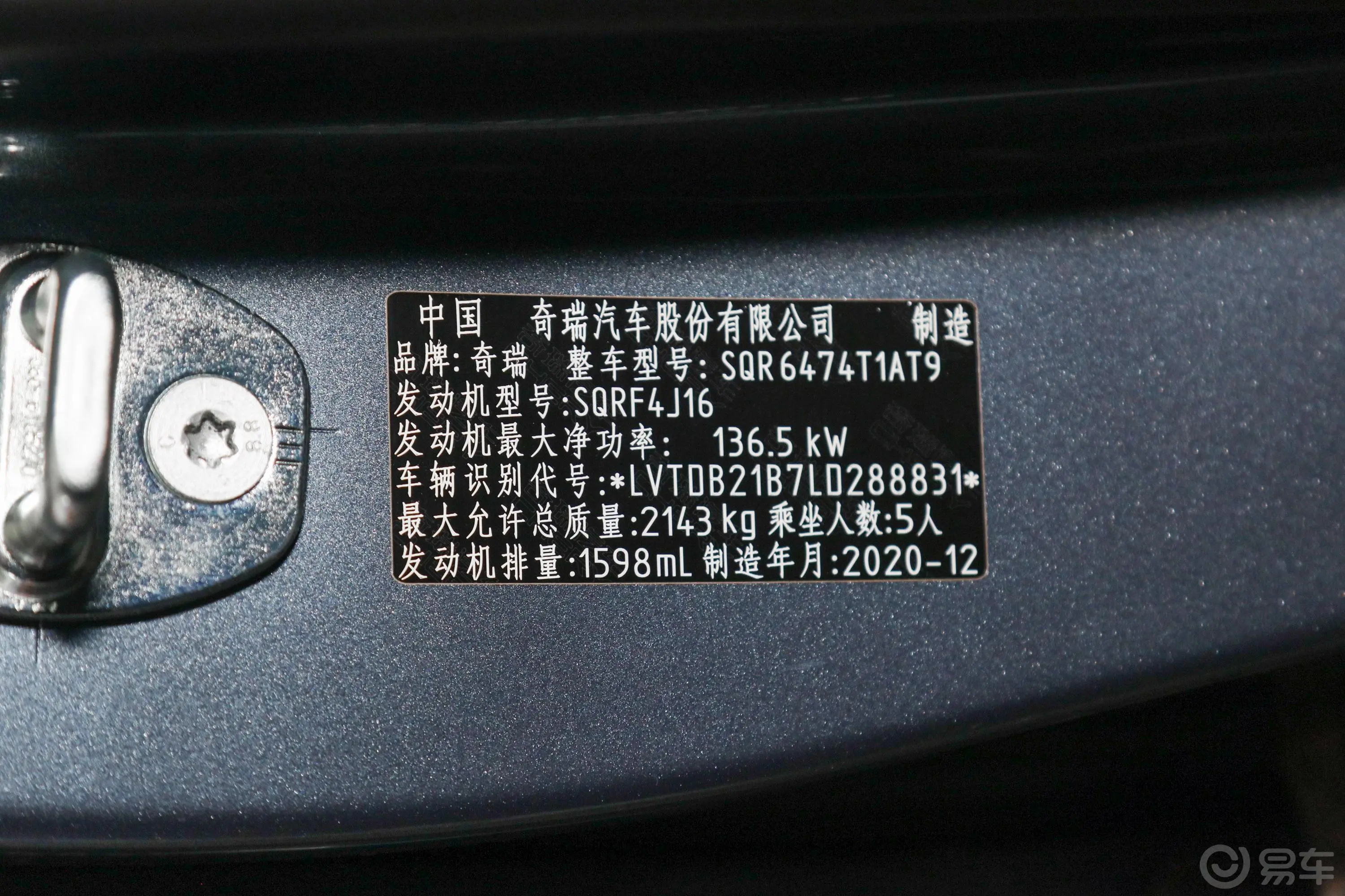 瑞虎8改款 290TGDI 双离合 豪华版外观