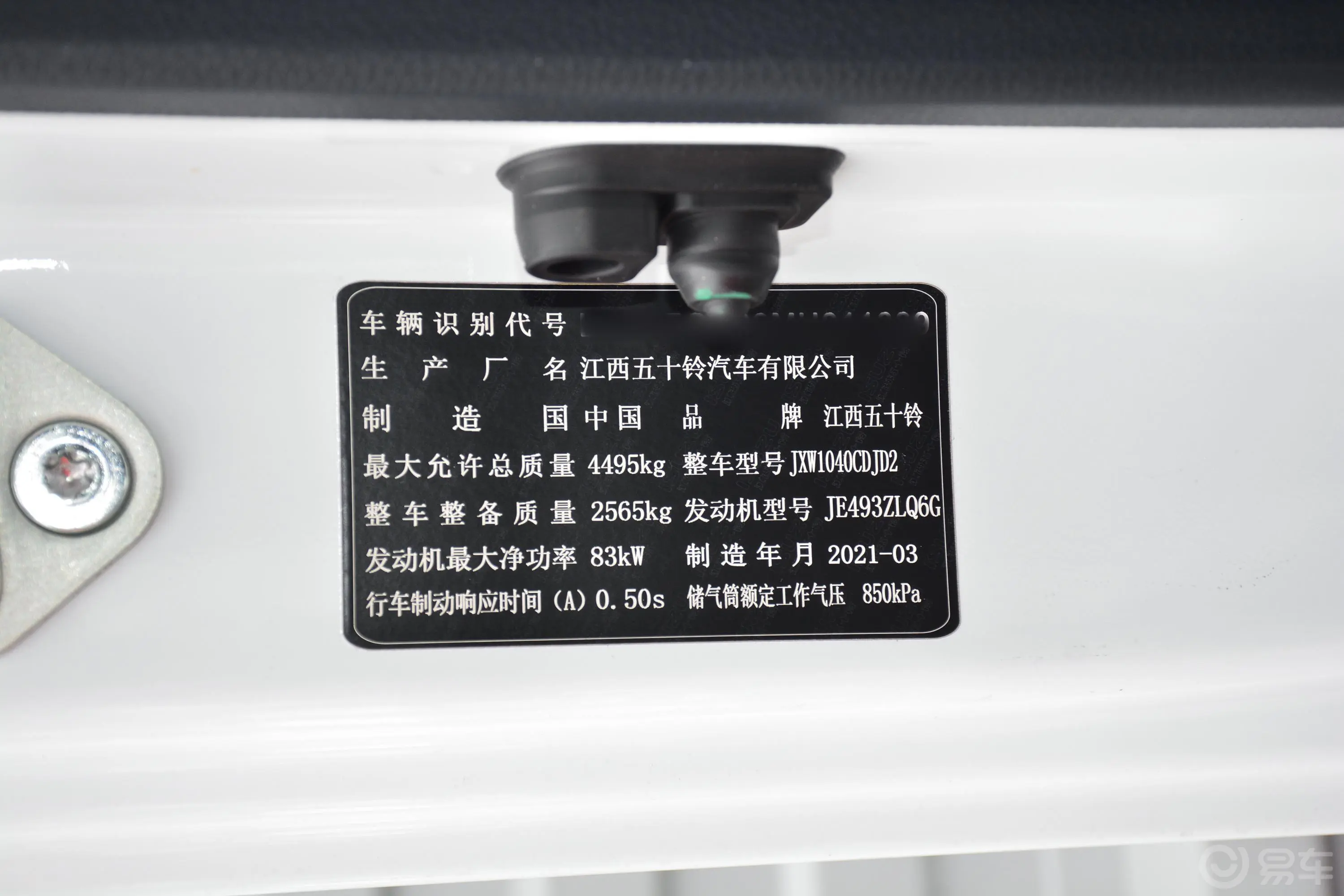 翼放ECEC5 栏板 2.8T 单排气刹 标准版 国VI车辆信息铭牌