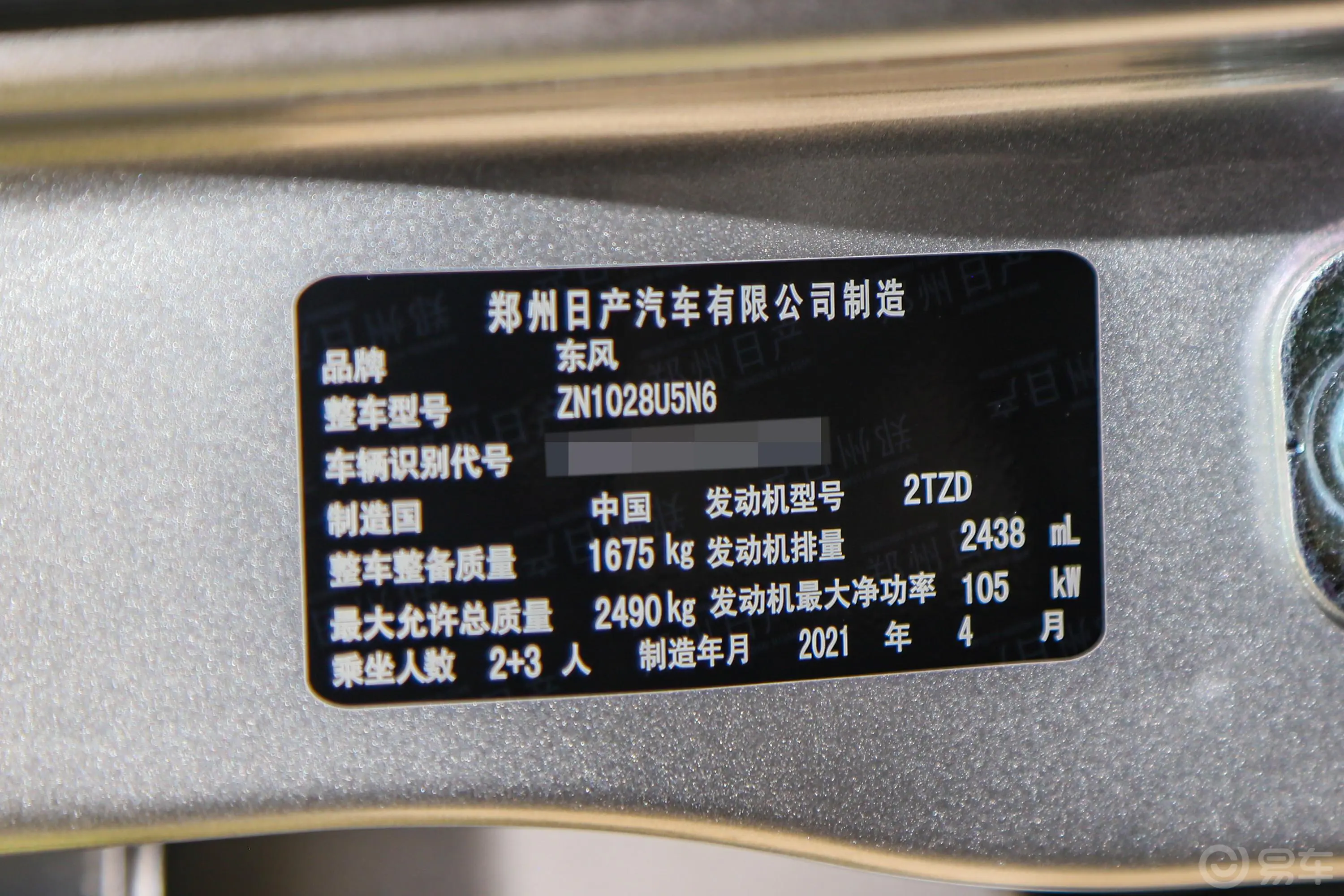 锐骐2.4L 两驱长货箱创业版2TZD 汽油车辆信息铭牌