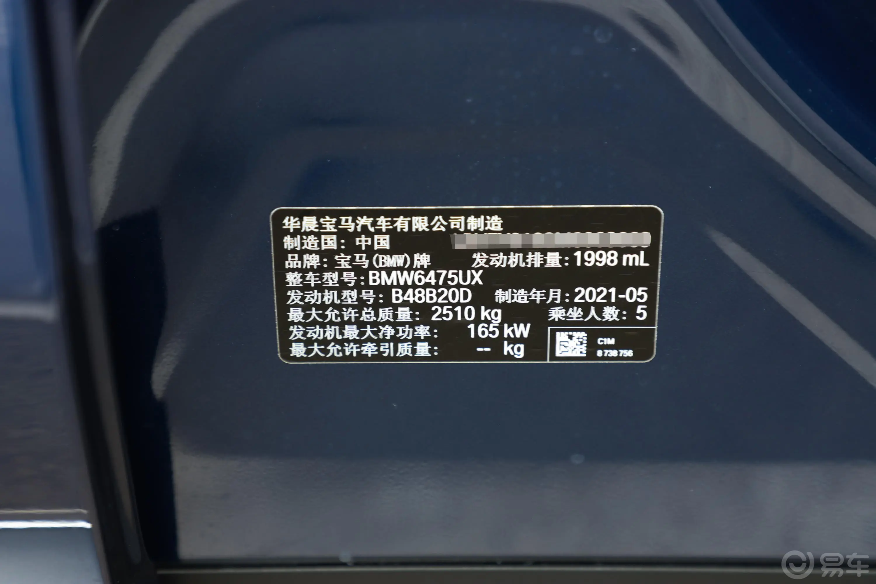 宝马X3改款 xDrive 28i 豪华套装车辆信息铭牌