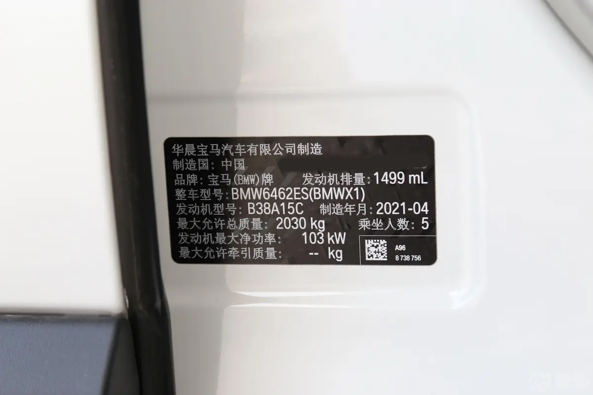 宝马X1改款 sDrive20Li 尊享型车辆信息铭牌