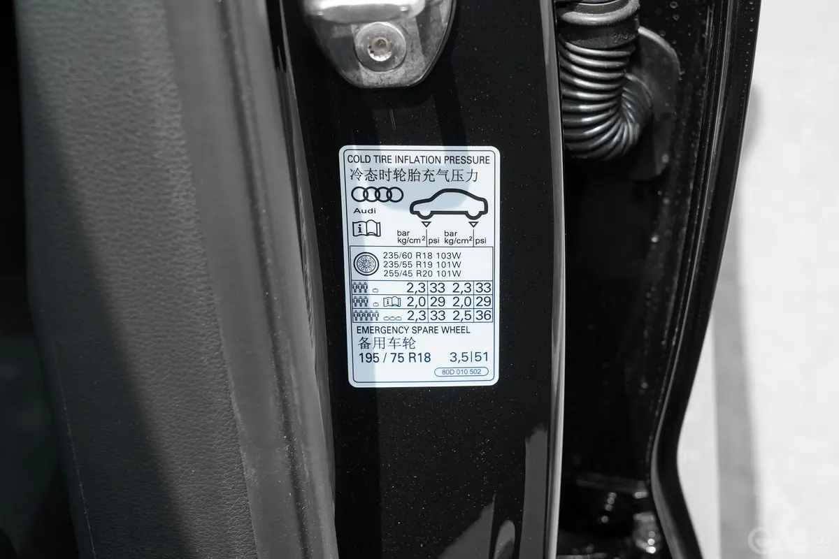 奥迪Q5L45 TFSI 豪华动感型胎压信息铭牌