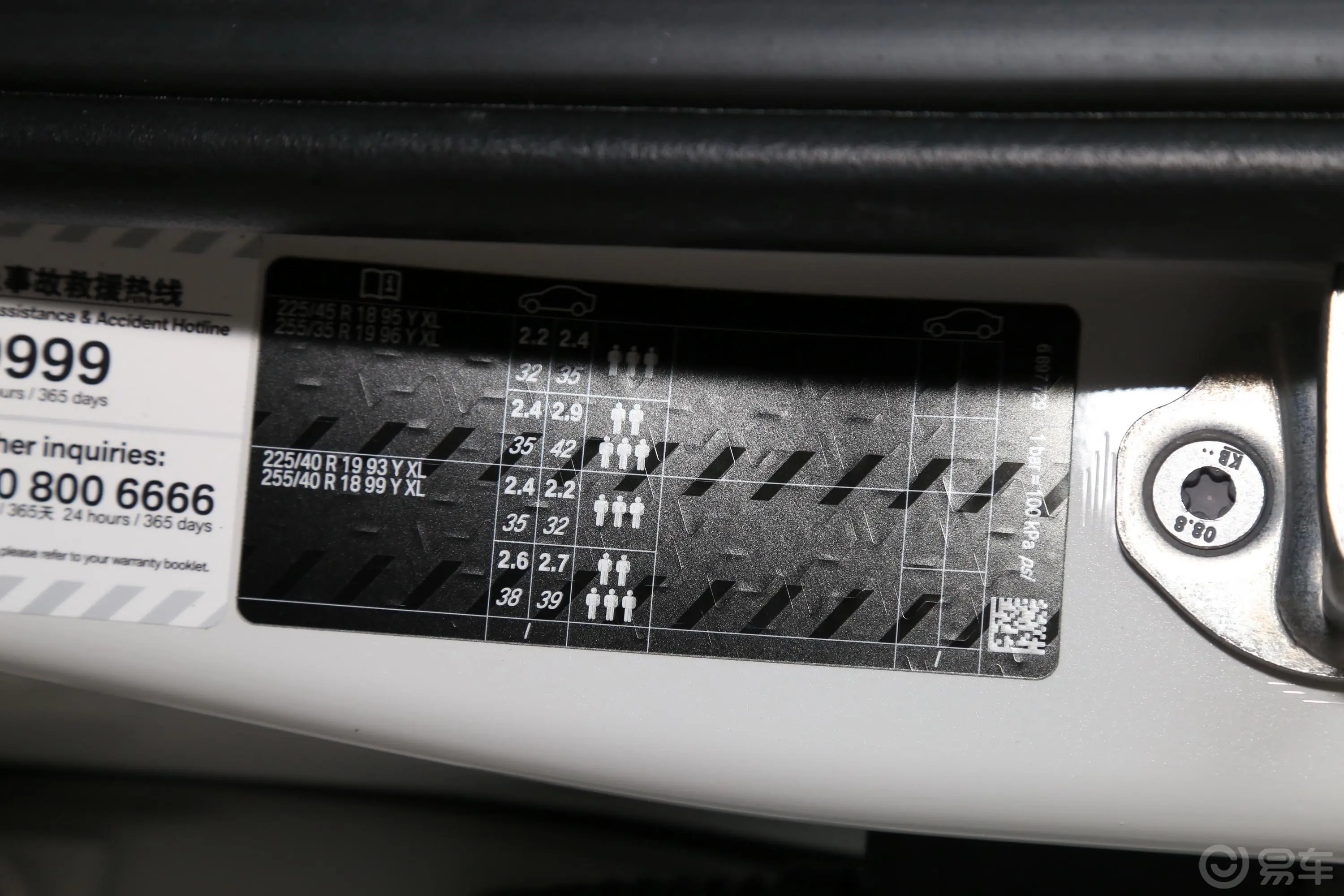宝马3系改款2 320Li M运动套装胎压信息铭牌