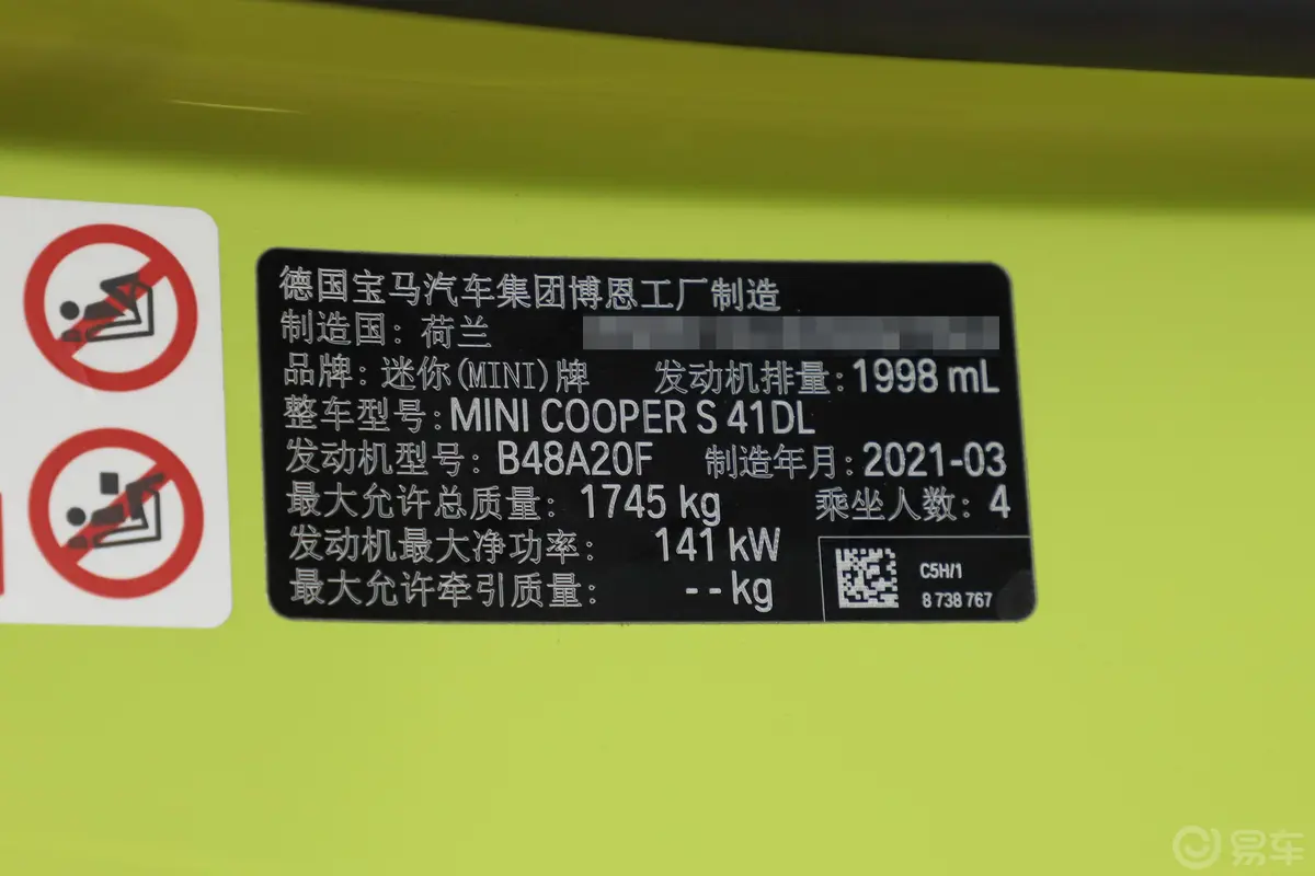 MINI CABRIO2.0T COOPER S CABRIO 艺术家车辆信息铭牌