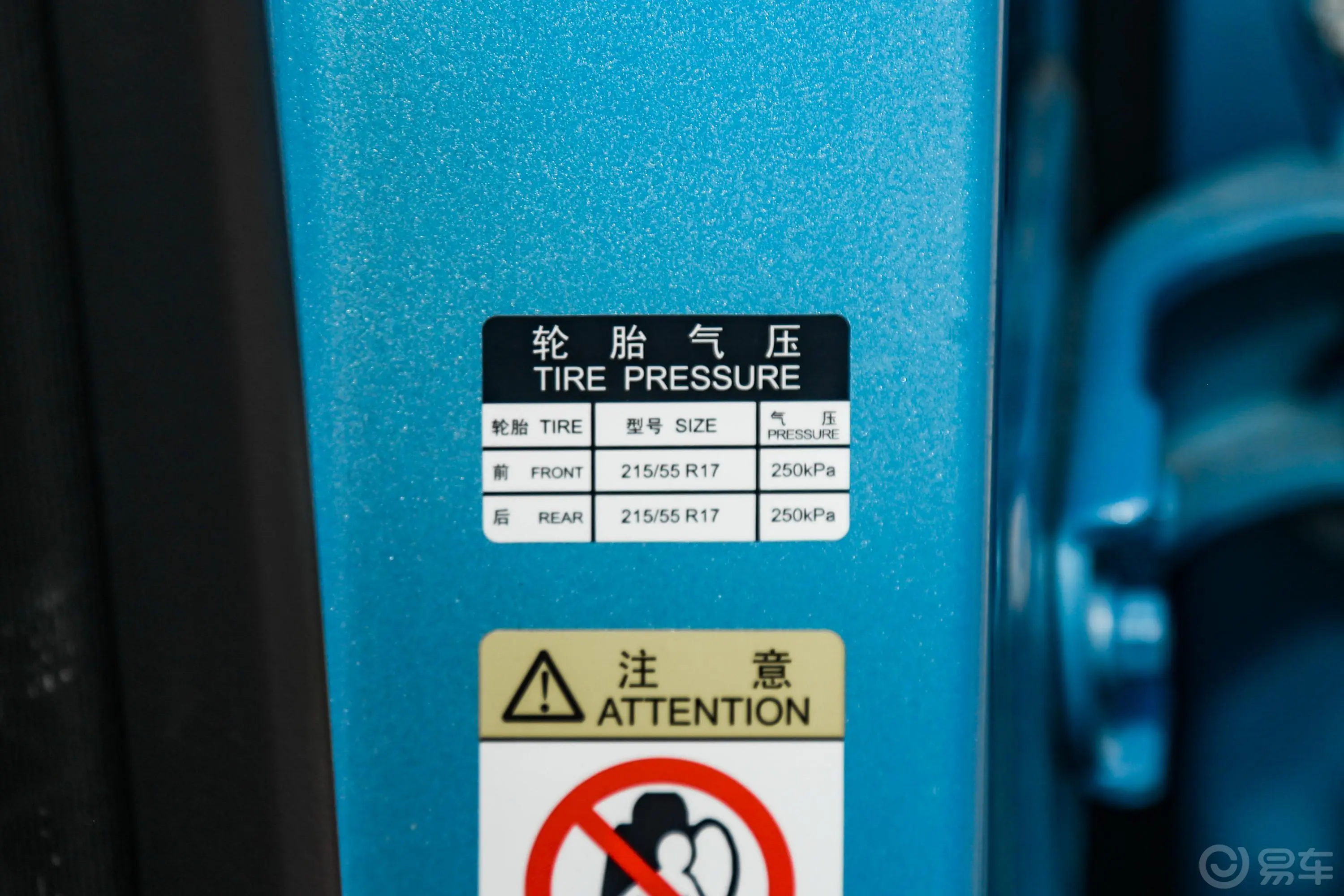 小鹏G3520i 智享版胎压信息铭牌