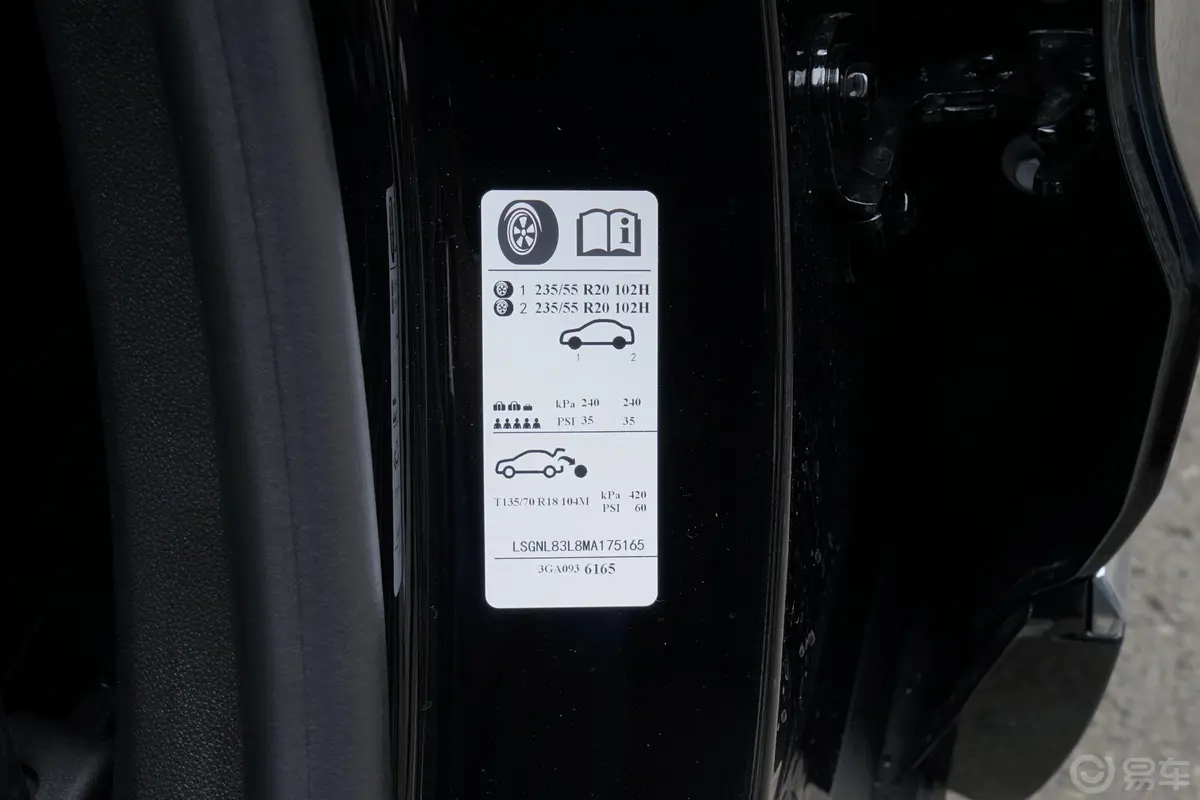 凯迪拉克XT6改款 2.0T 轻混 四驱尊贵型 6座胎压信息铭牌