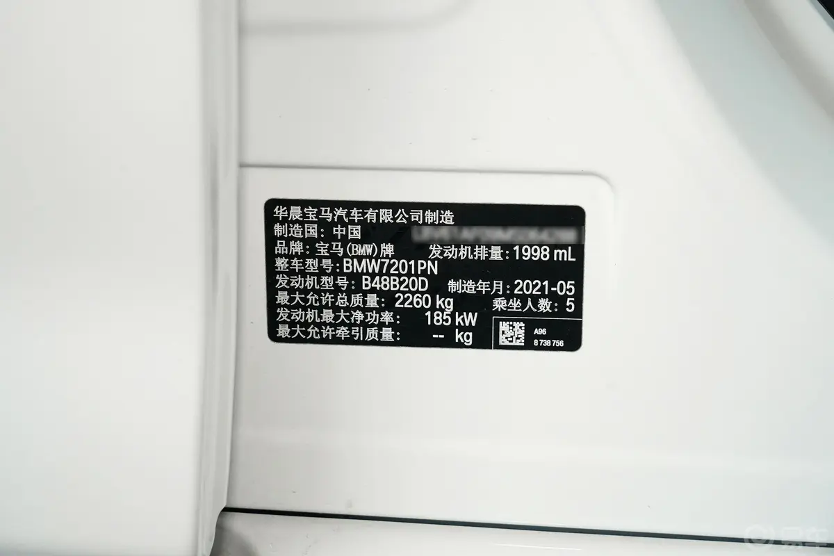 宝马5系改款 530Li 尊享型 豪华套装车辆信息铭牌