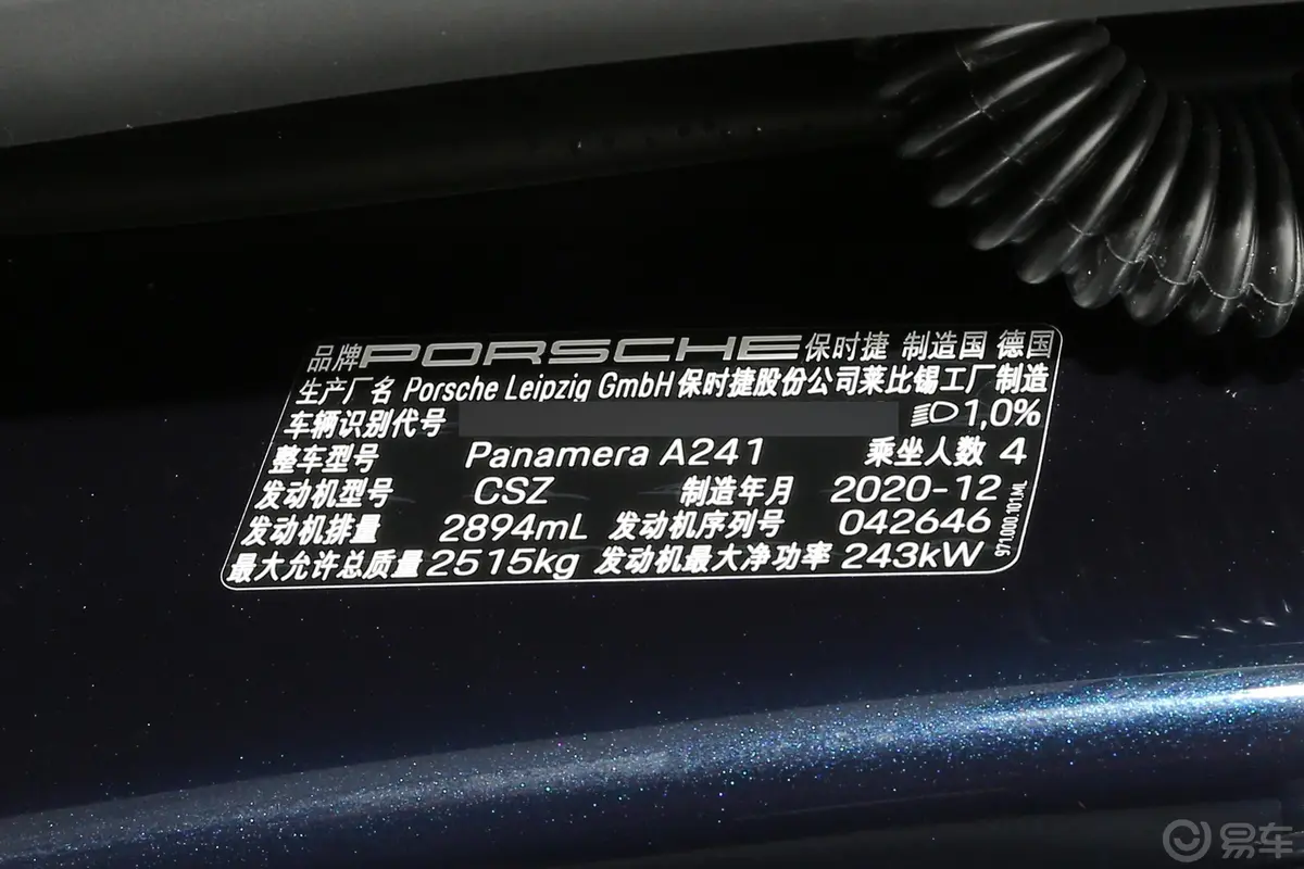 PanameraPanamera 2.9T车辆信息铭牌