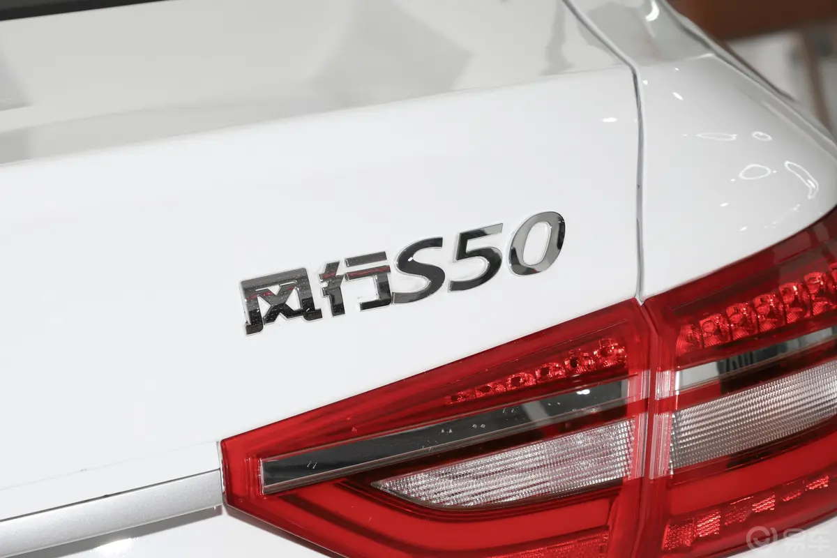 风行S50 EV运营型外观细节