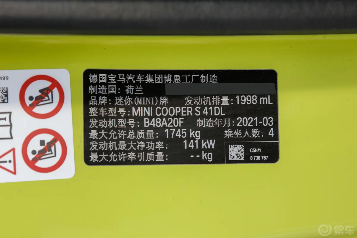 MINI CABRIO2.0T COOPER S CABRIO Sidewalk车辆信息铭牌