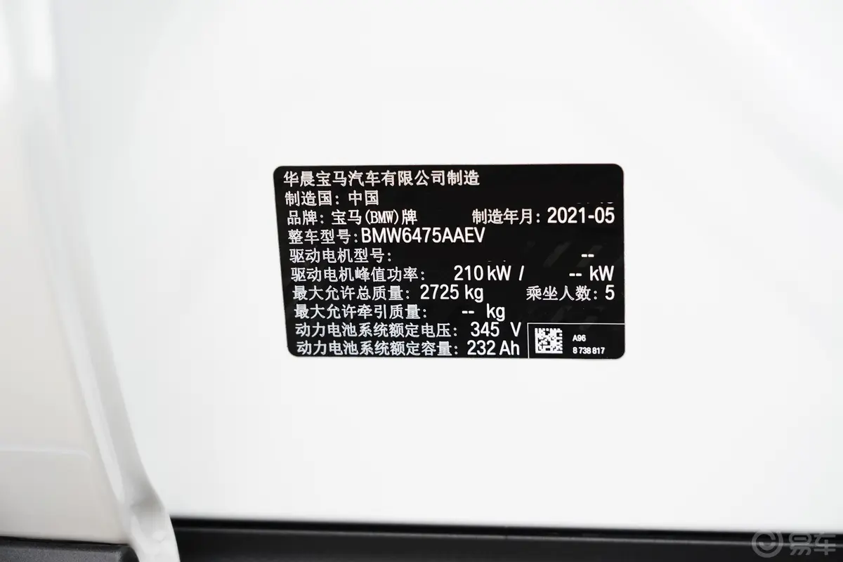 宝马iX3领先型车辆信息铭牌
