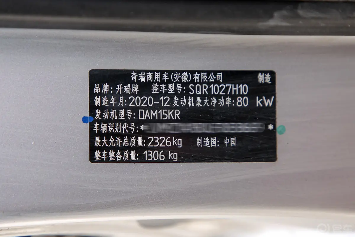 优劲T521.5L 双排普货 标准型DAM15KR车辆信息铭牌