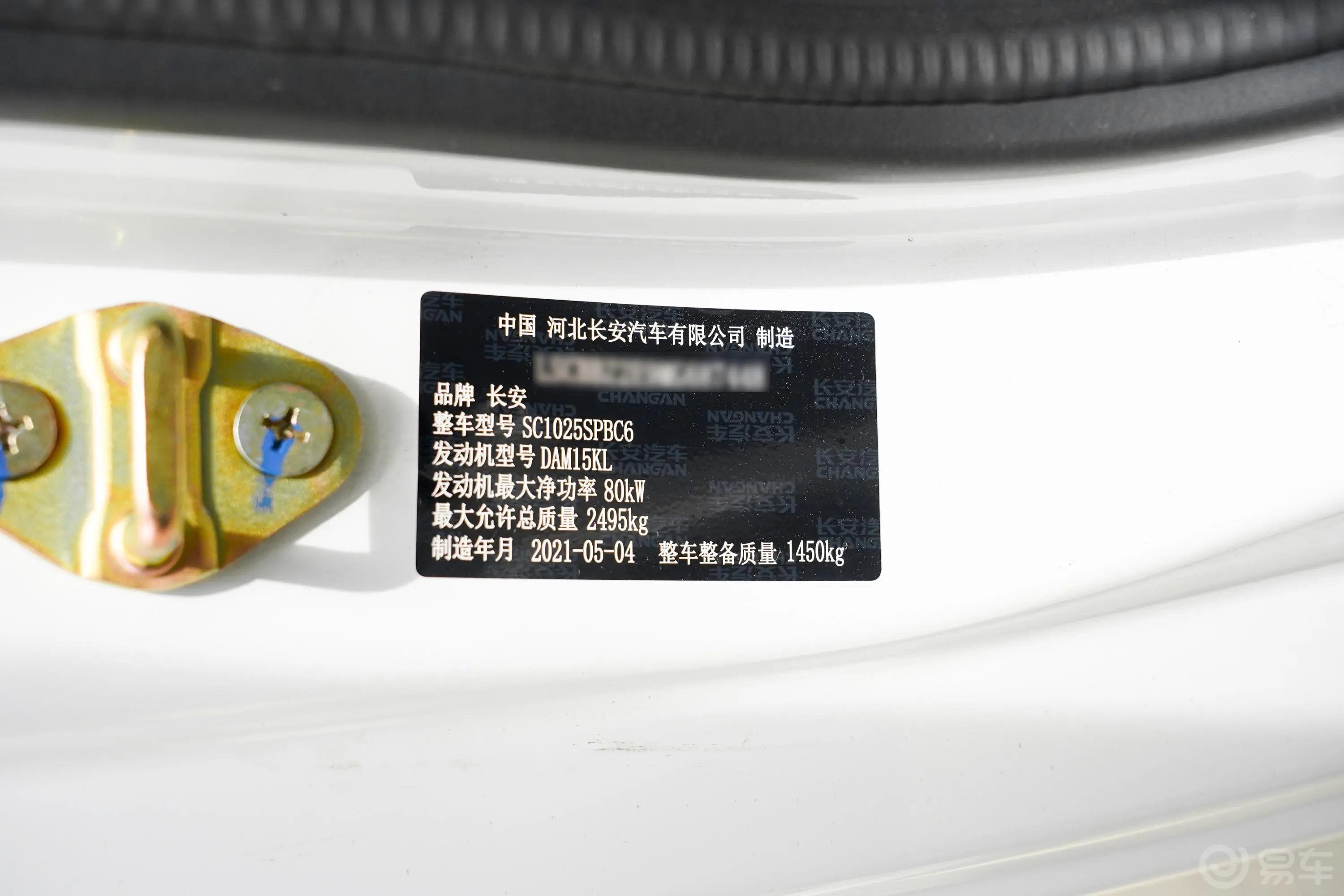 神骐F30创业版 1.5L 手动 双排长轴 标准型车辆信息铭牌