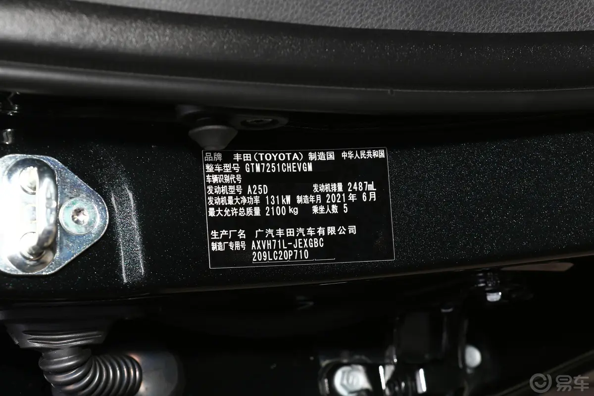凯美瑞双擎 2.5HQ 旗舰版车辆信息铭牌