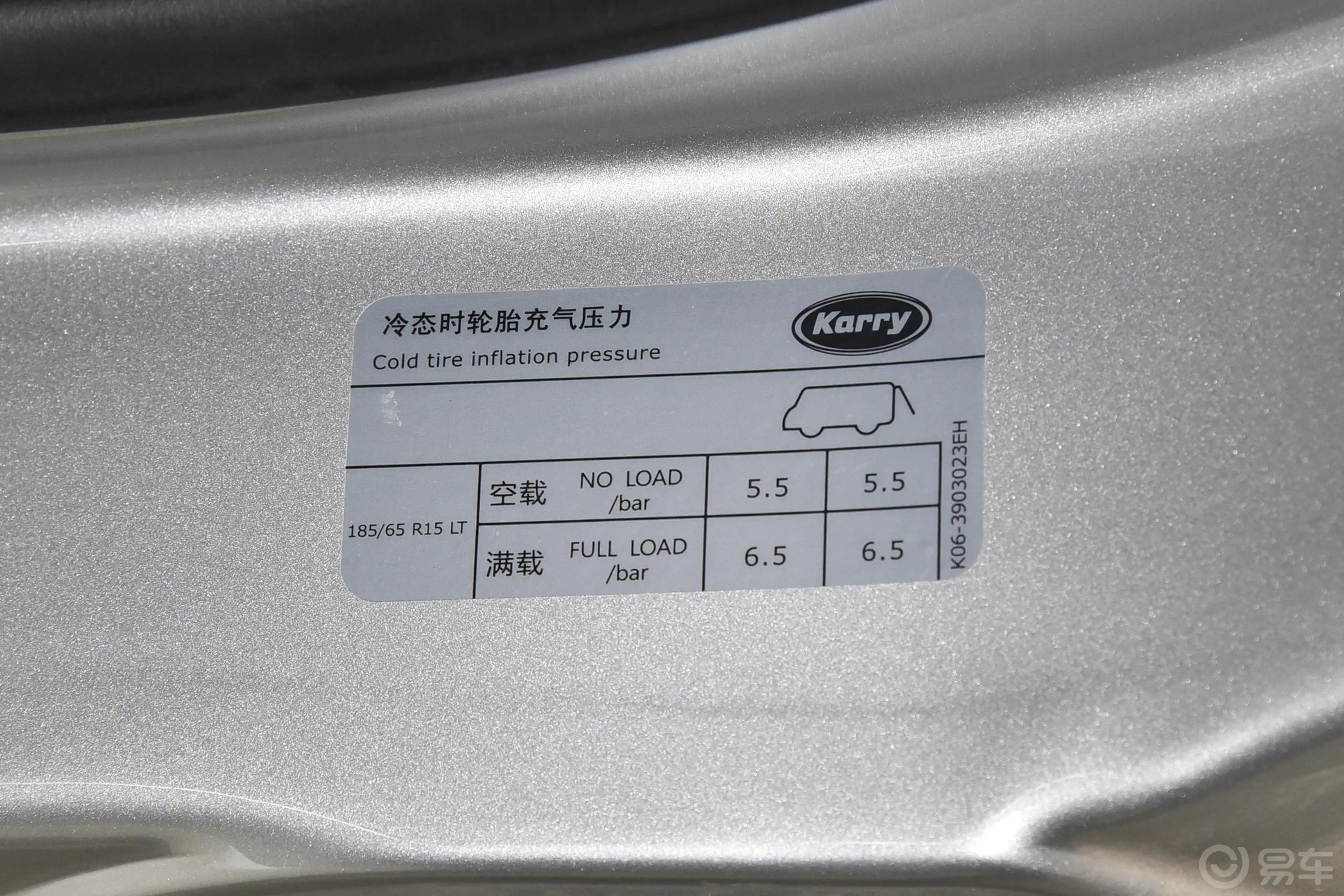 优劲EV246km 栏板标准型胎压信息铭牌